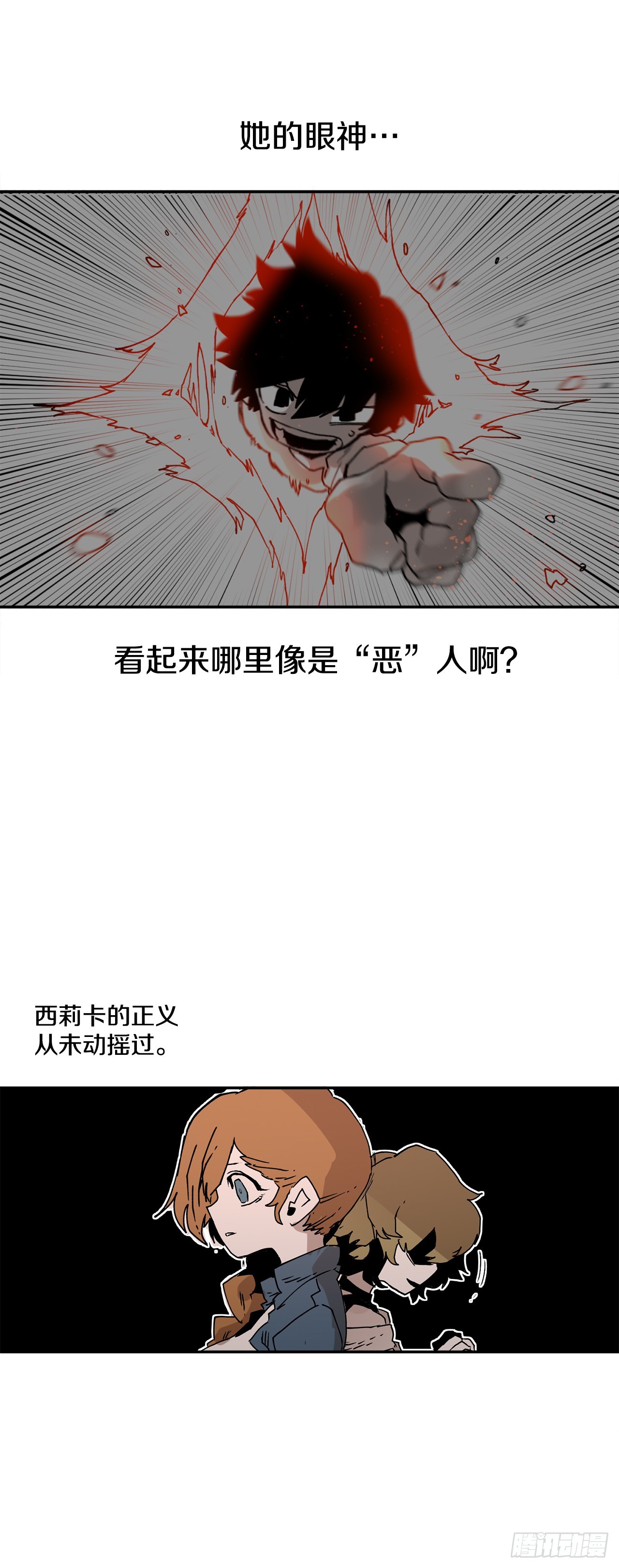 救命，伊维！漫画,59.绑架卡佩鲁斯39图