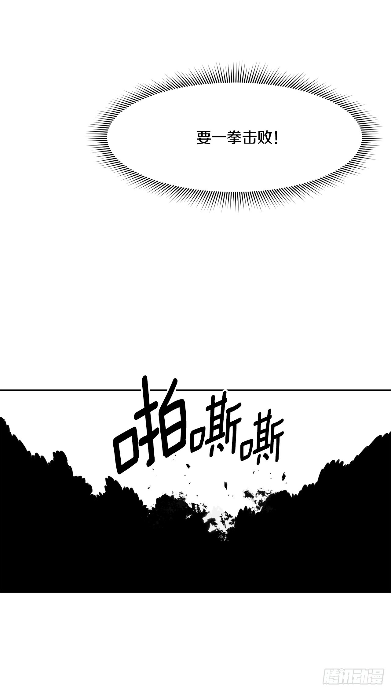 救命，伊维！漫画,61.去救卡佩鲁斯13图