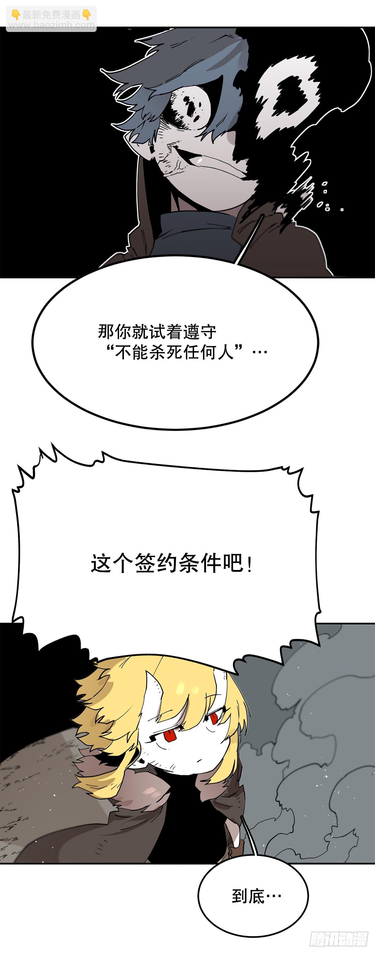 救命影帝你老婆又搞垮了综艺 全文免费阅读漫画,64.遵守签约条件20图