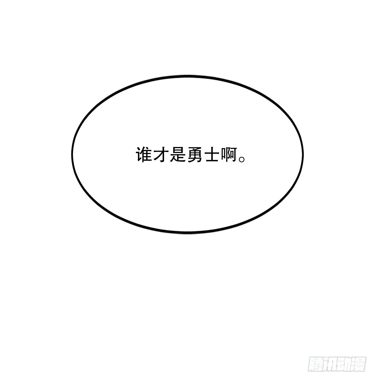 救命影帝你老婆又搞垮了综艺 全文免费阅读漫画,64.遵守签约条件21图