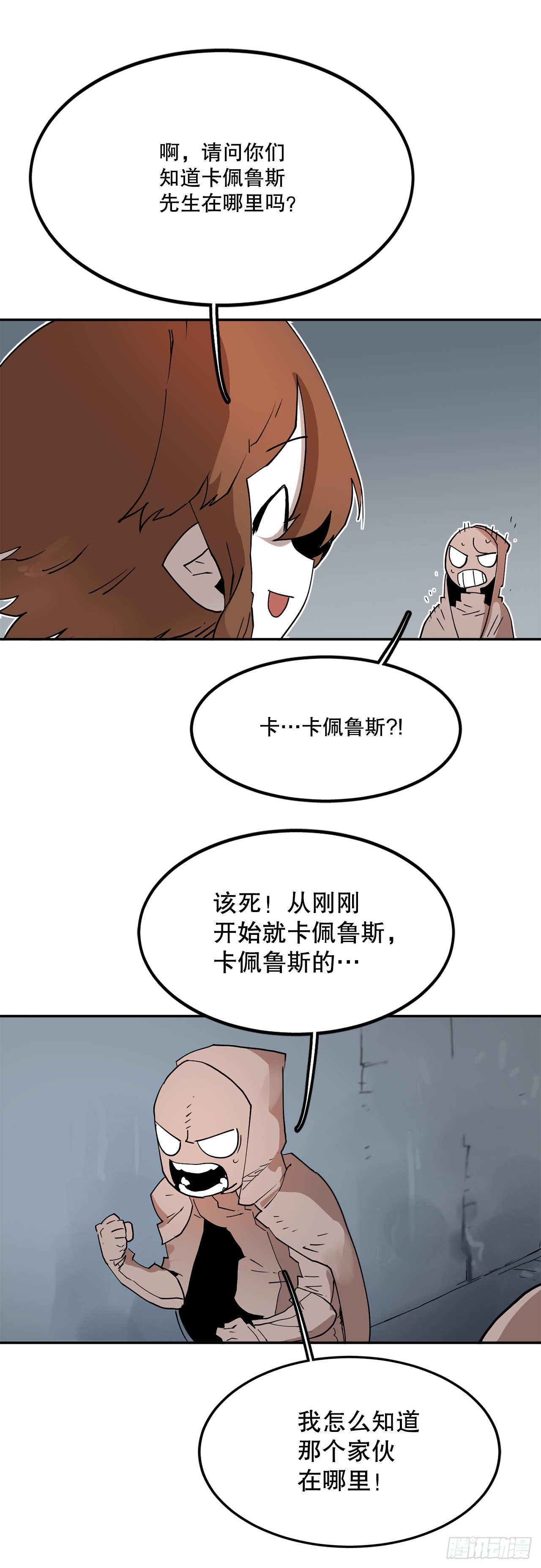 救命影帝你老婆又搞垮了综艺 全文免费阅读漫画,64.遵守签约条件25图