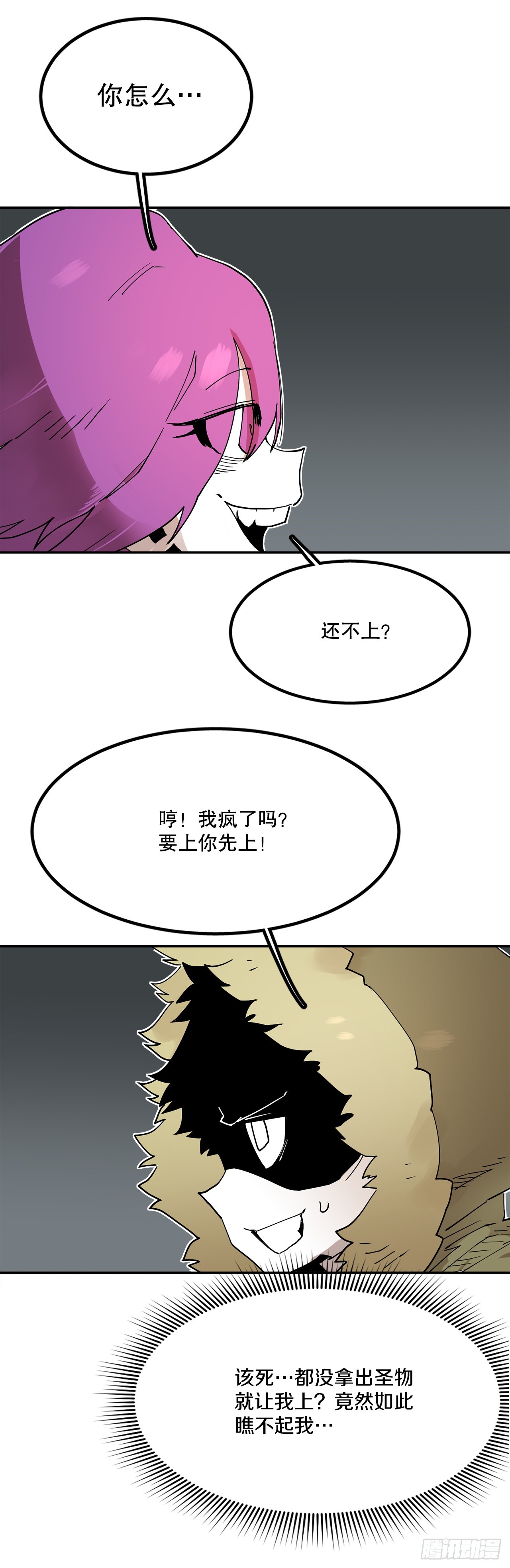 救命影帝你老婆又搞垮了综艺 全文免费阅读漫画,64.遵守签约条件37图