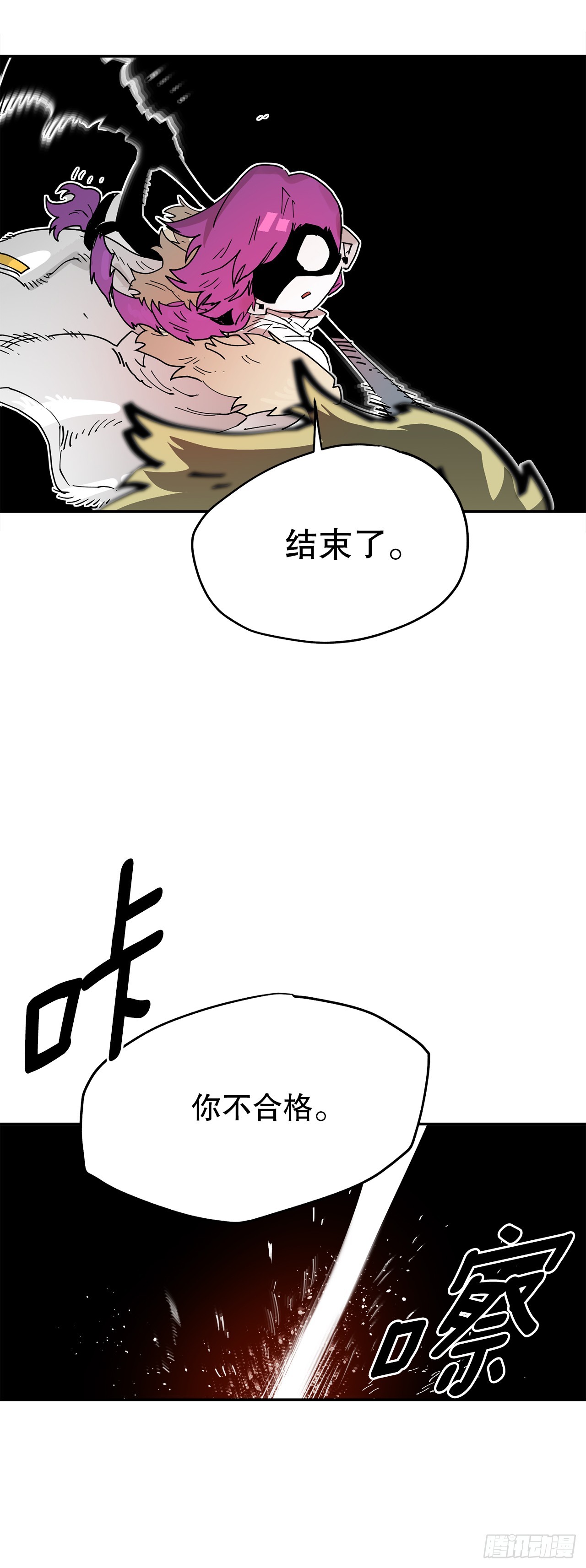 救命，伊维！漫画,65.寻找卡佩鲁斯21图