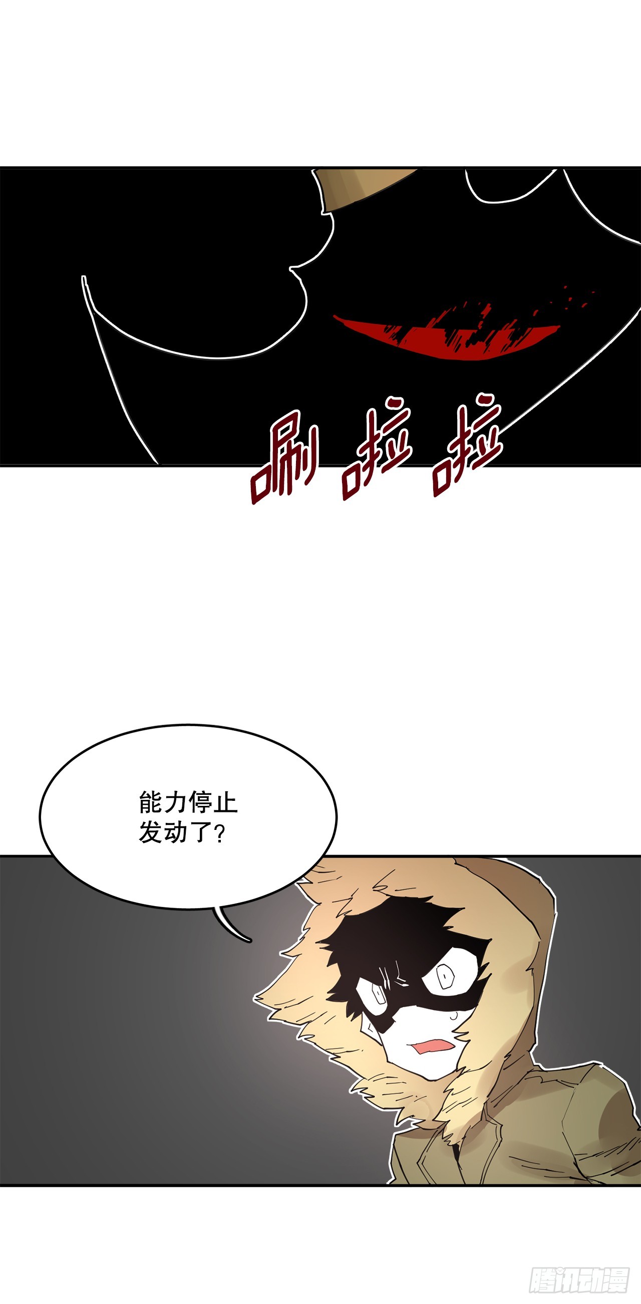 救命表情包漫画,69.李琳的权能11图