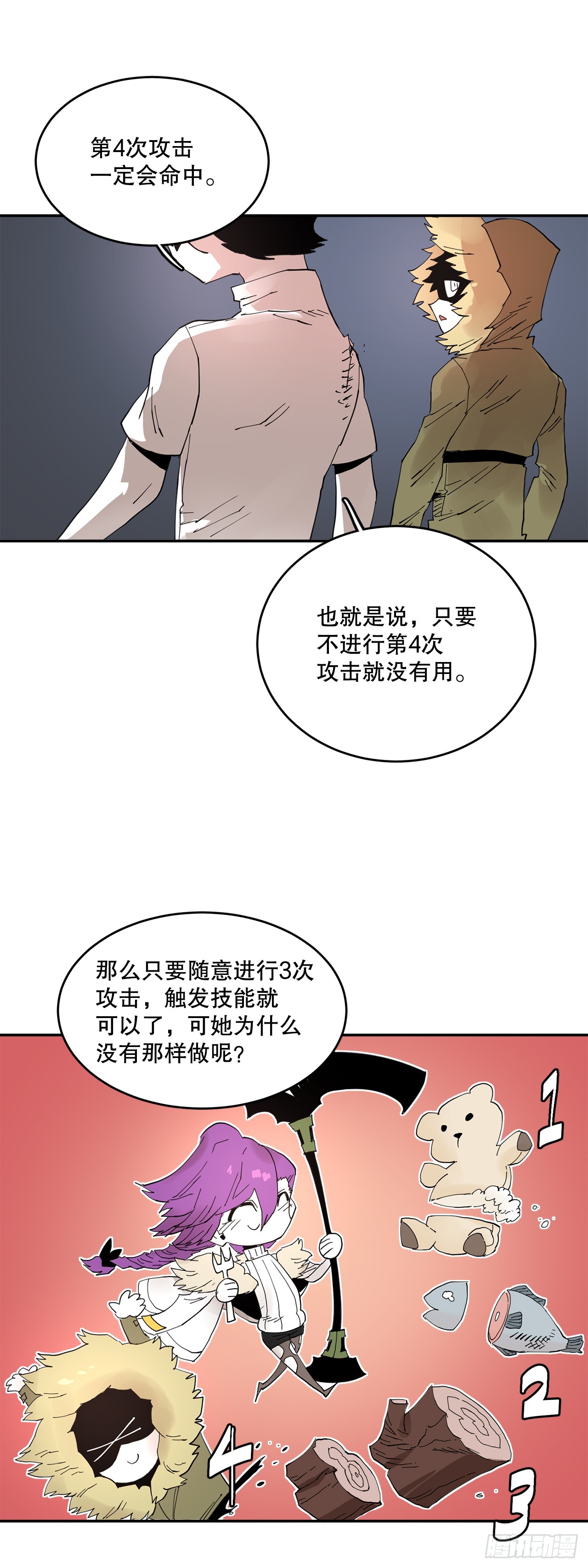 救命表情包漫画,69.李琳的权能12图