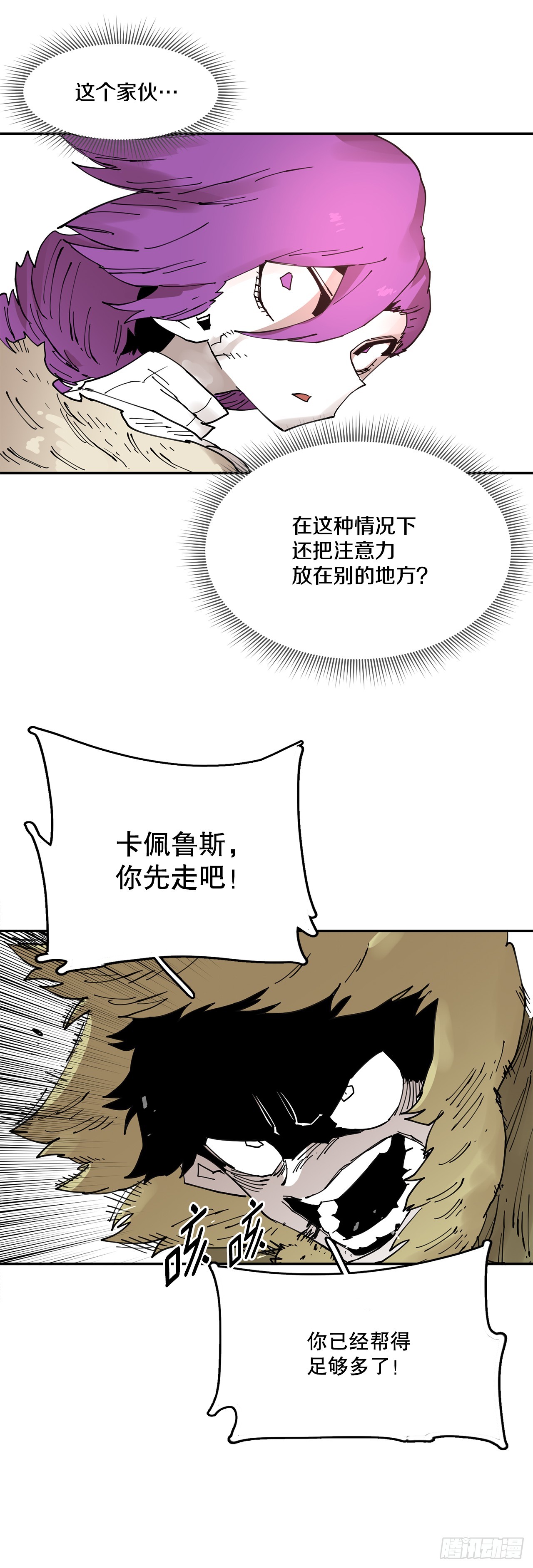 救命表情包漫画,69.李琳的权能28图