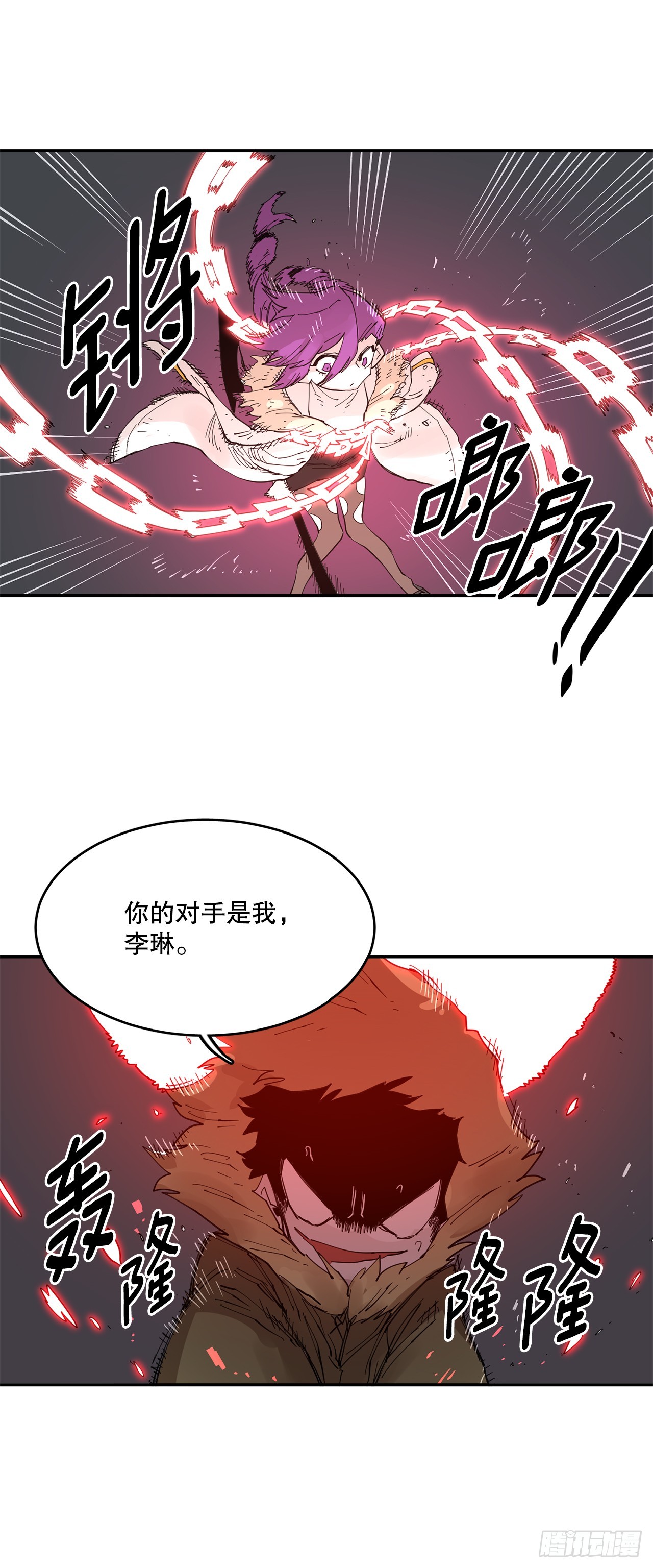 救命表情包漫画,69.李琳的权能31图