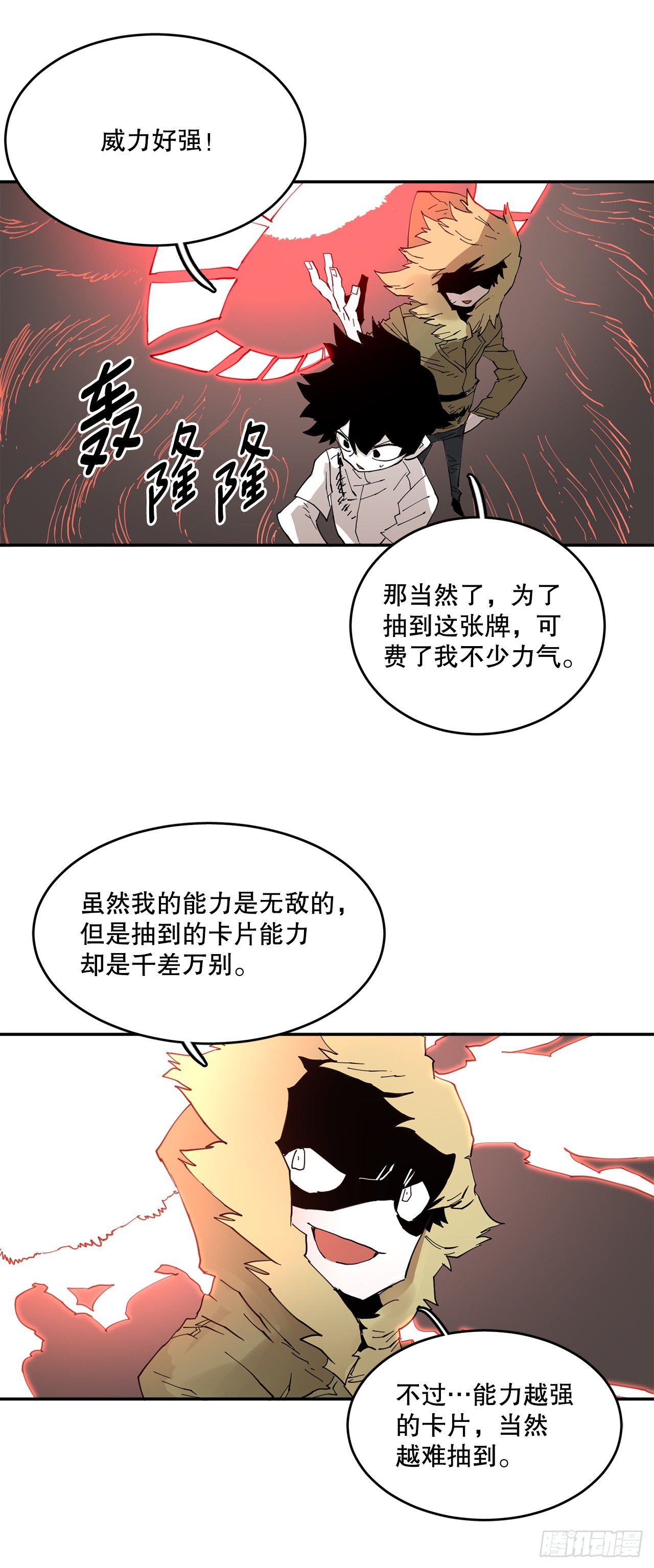 救命表情包漫画,69.李琳的权能8图