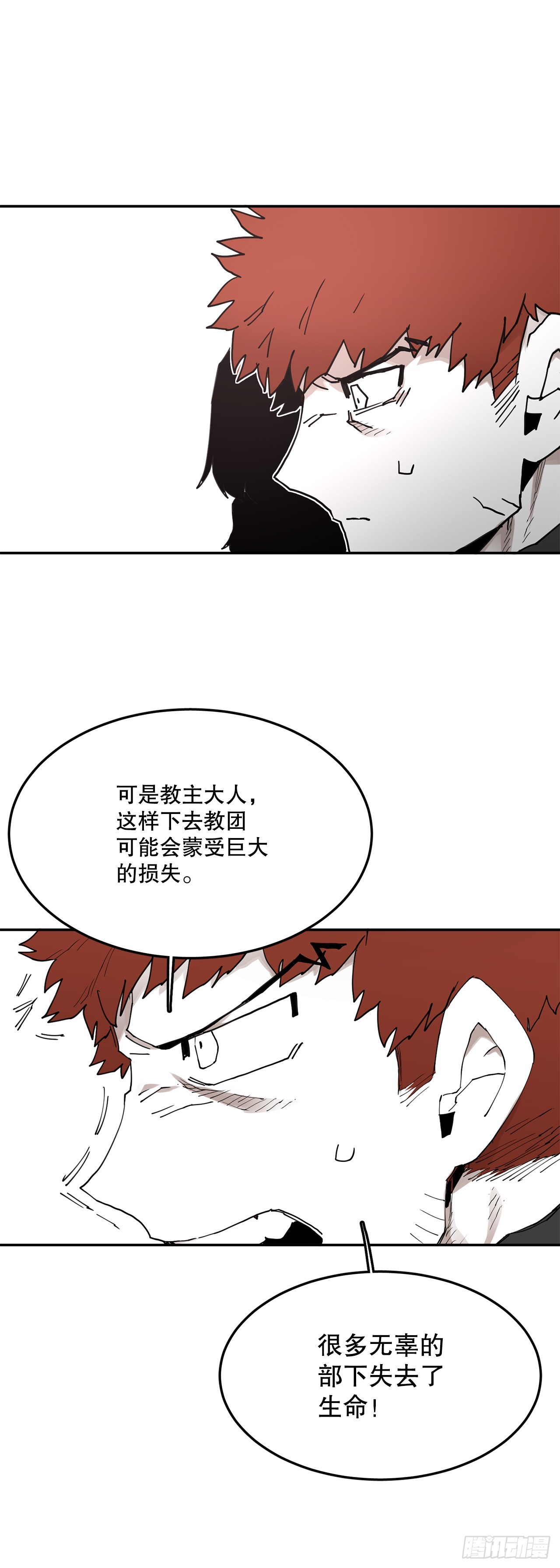 救命影帝主动撩上门要结婚漫画,70.请求援助15图