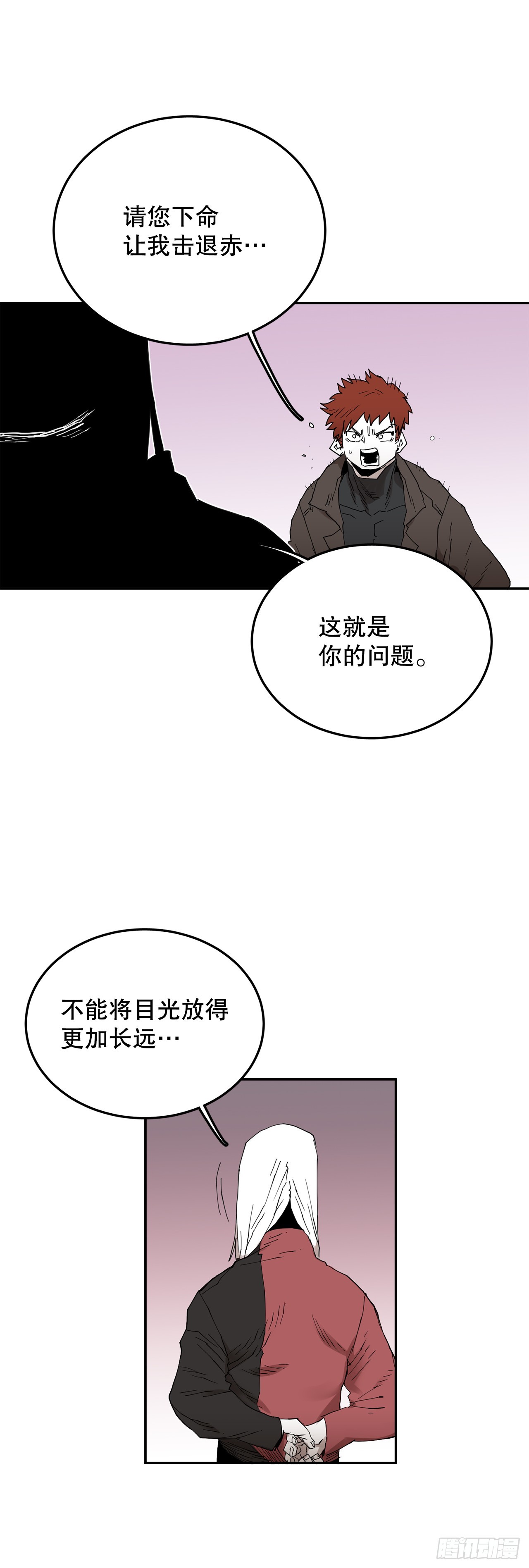 救命影帝主动撩上门要结婚漫画,70.请求援助16图