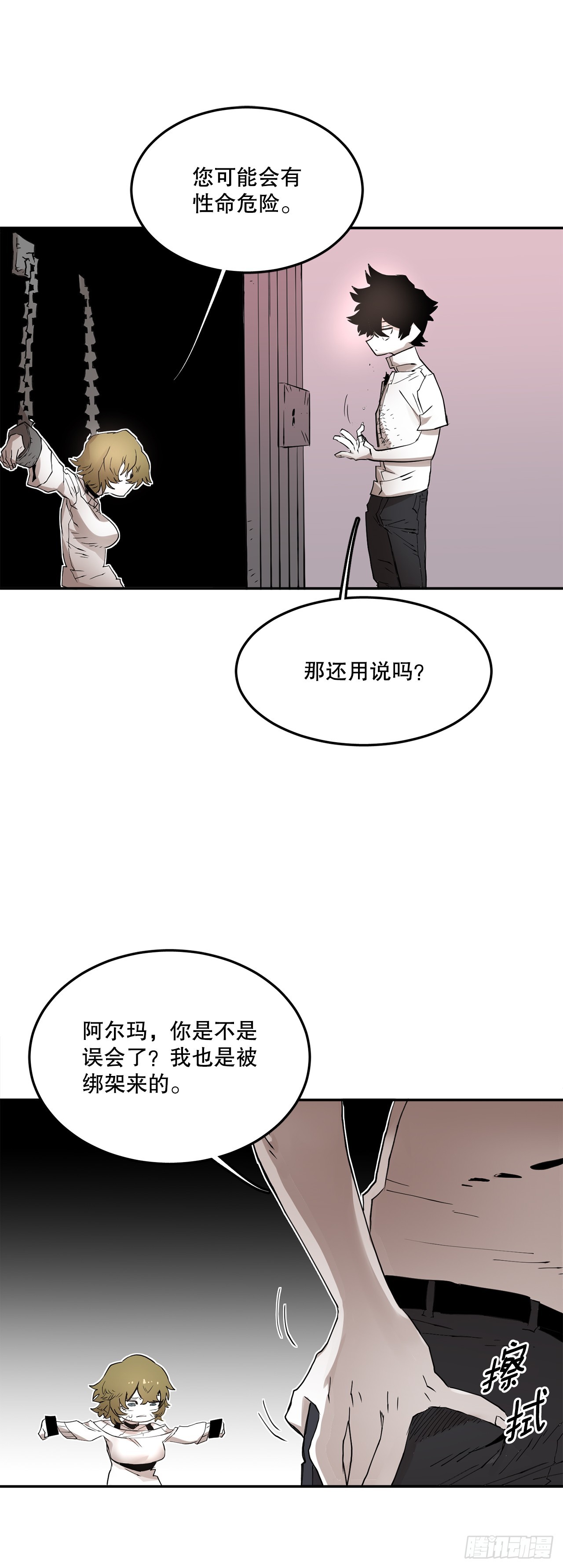 救命影帝主动撩上门要结婚漫画,70.请求援助31图