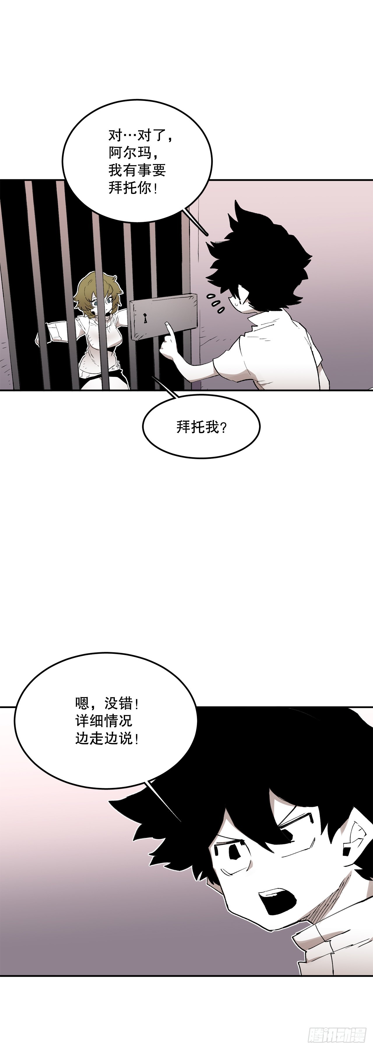 救命影帝主动撩上门要结婚漫画,70.请求援助34图