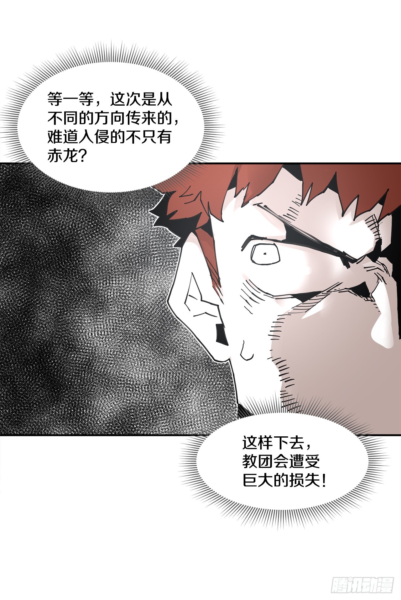 救命影帝主动撩上门要结婚漫画,70.请求援助4图