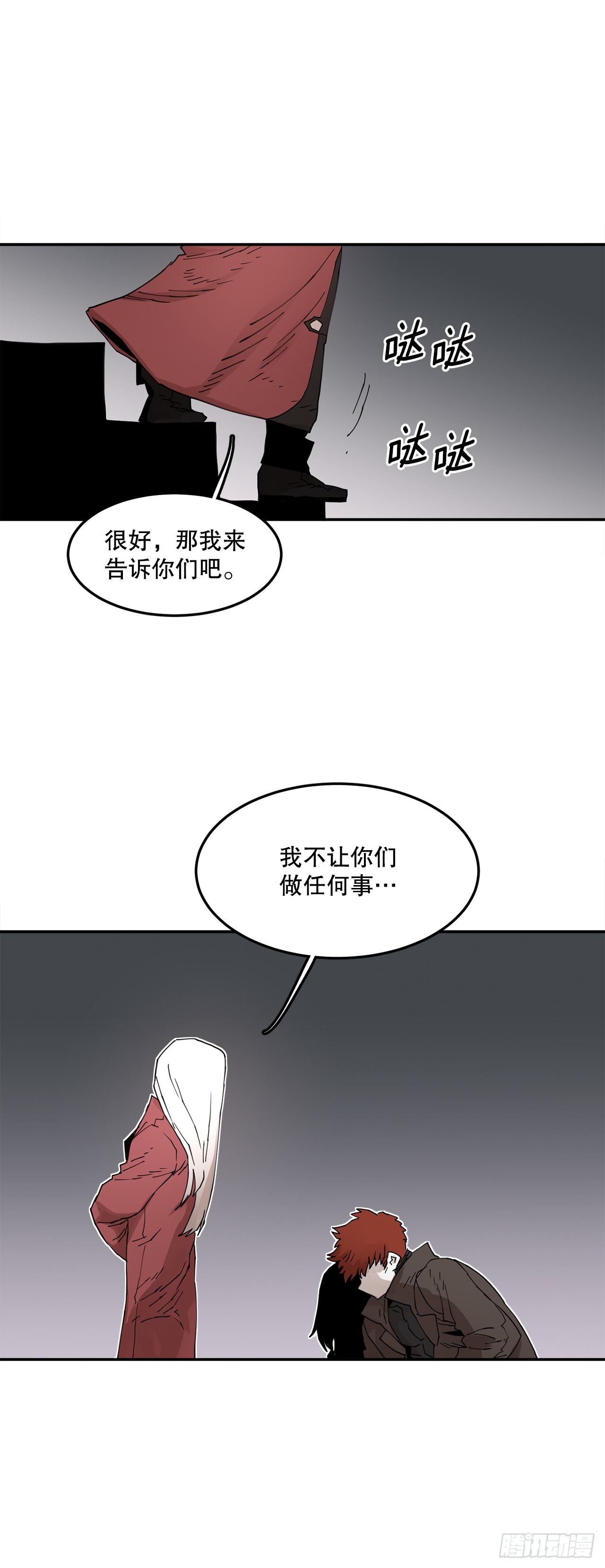 救命影帝主动撩上门要结婚漫画,70.请求援助9图