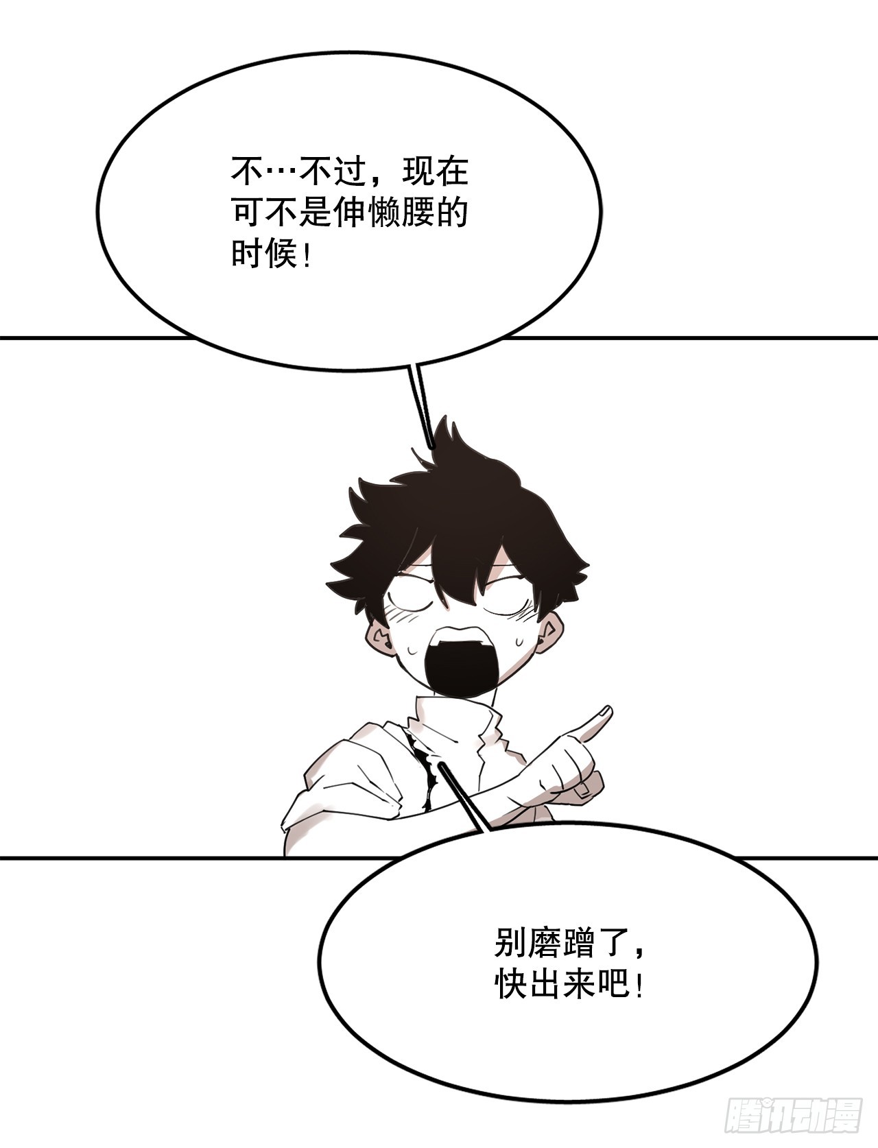 救命闪婚老公竟是我教授漫画,71.救出阿尔玛13图