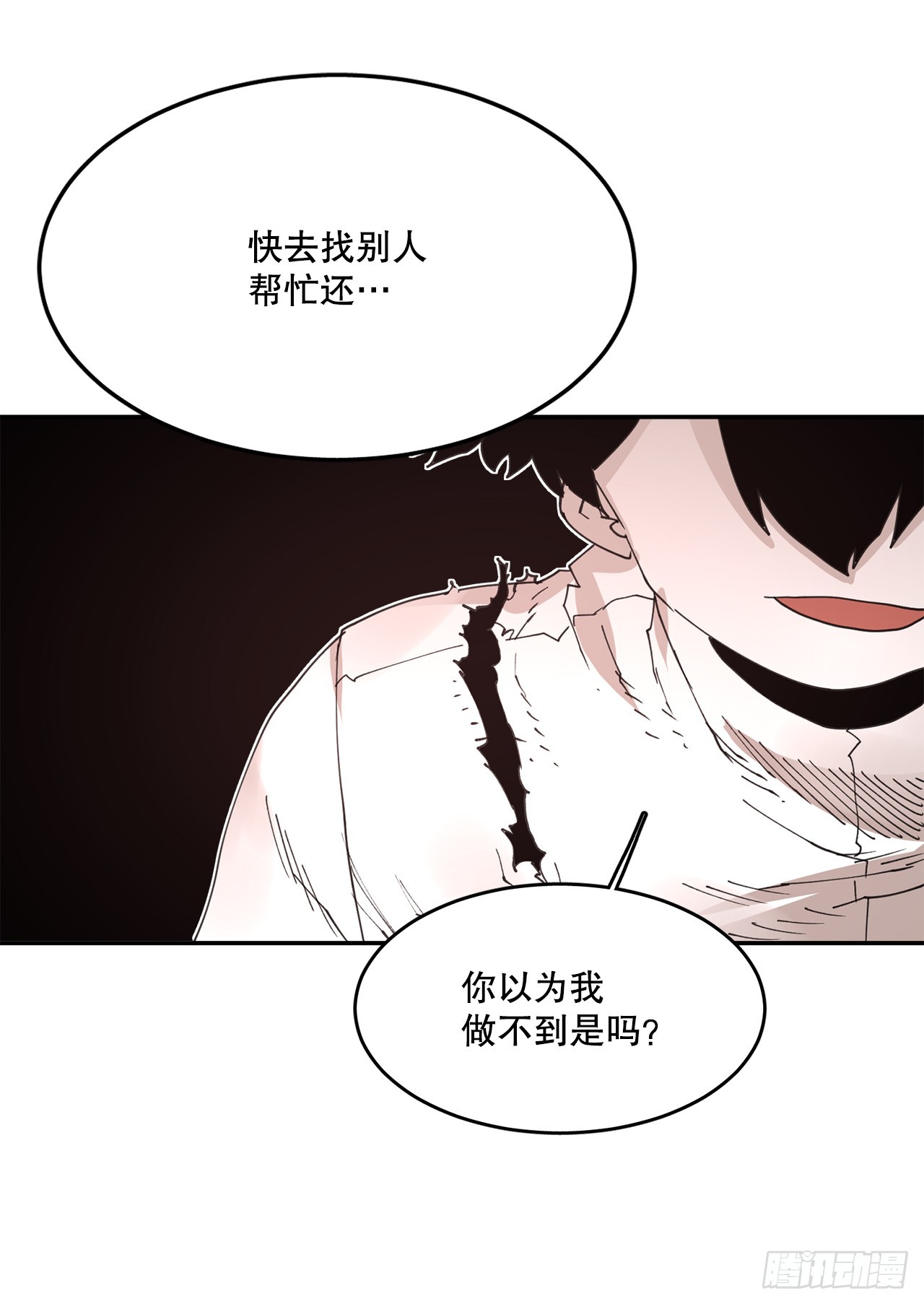 救命闪婚老公竟是我教授漫画,71.救出阿尔玛19图