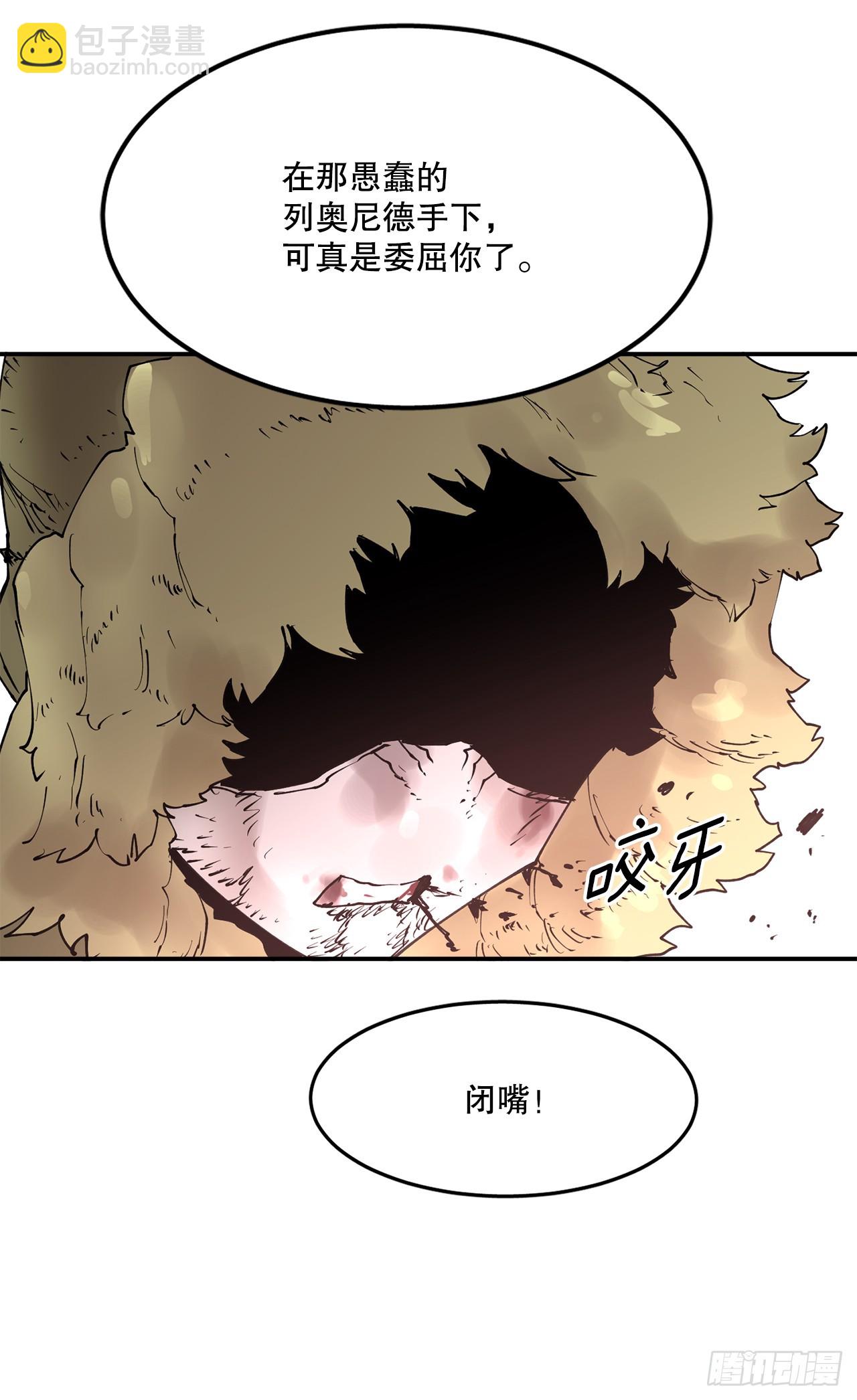 救命闪婚老公竟是我教授漫画,71.救出阿尔玛40图