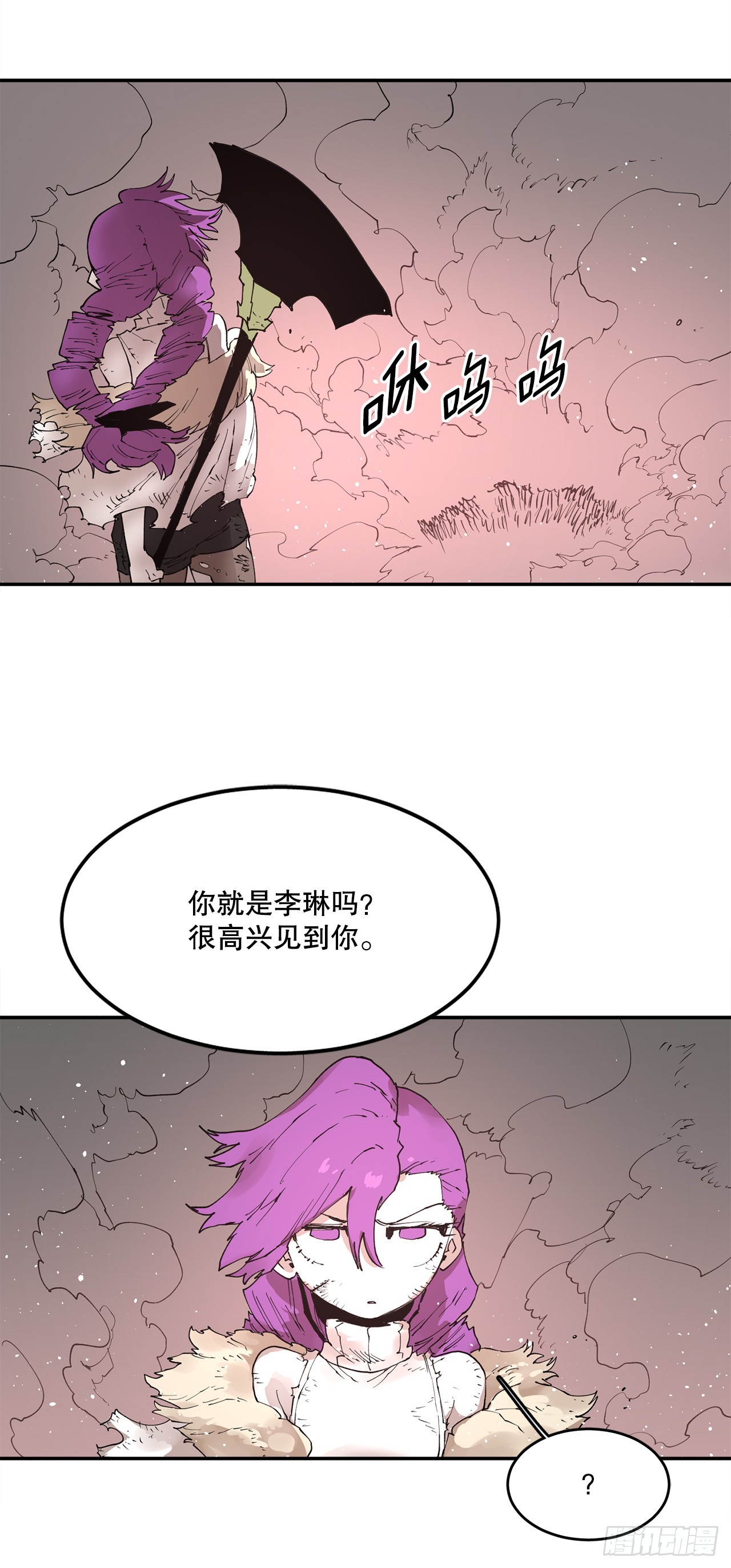 救命闪婚老公竟是我教授漫画,71.救出阿尔玛46图