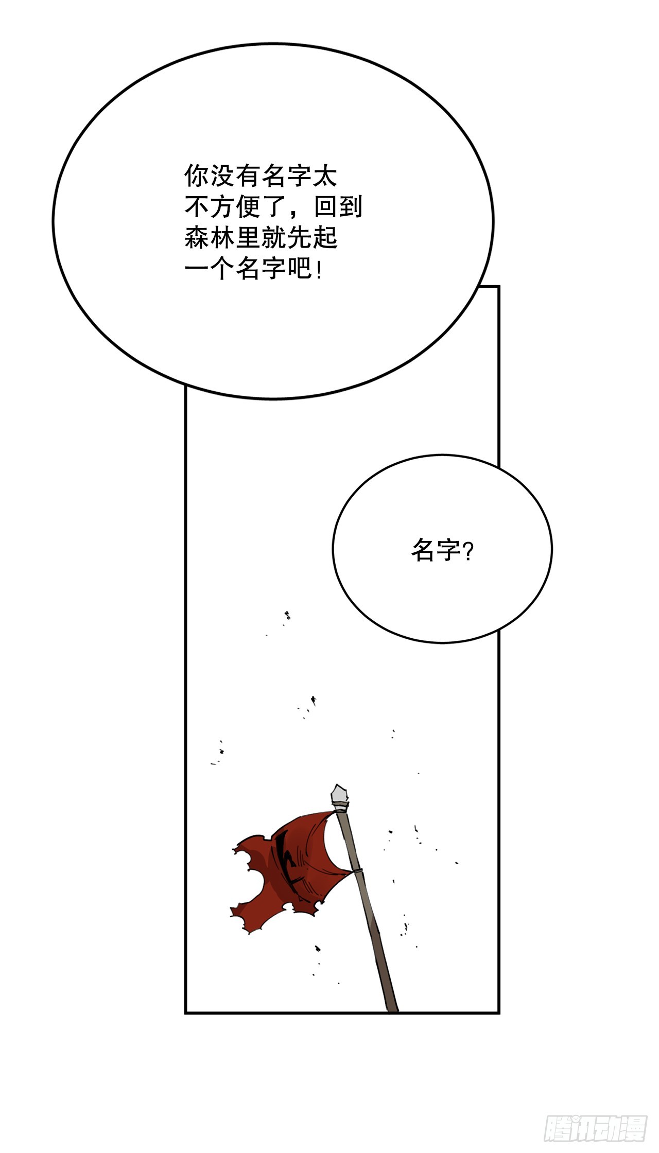 救命闪婚老公竟是我教授漫画,71.救出阿尔玛8图