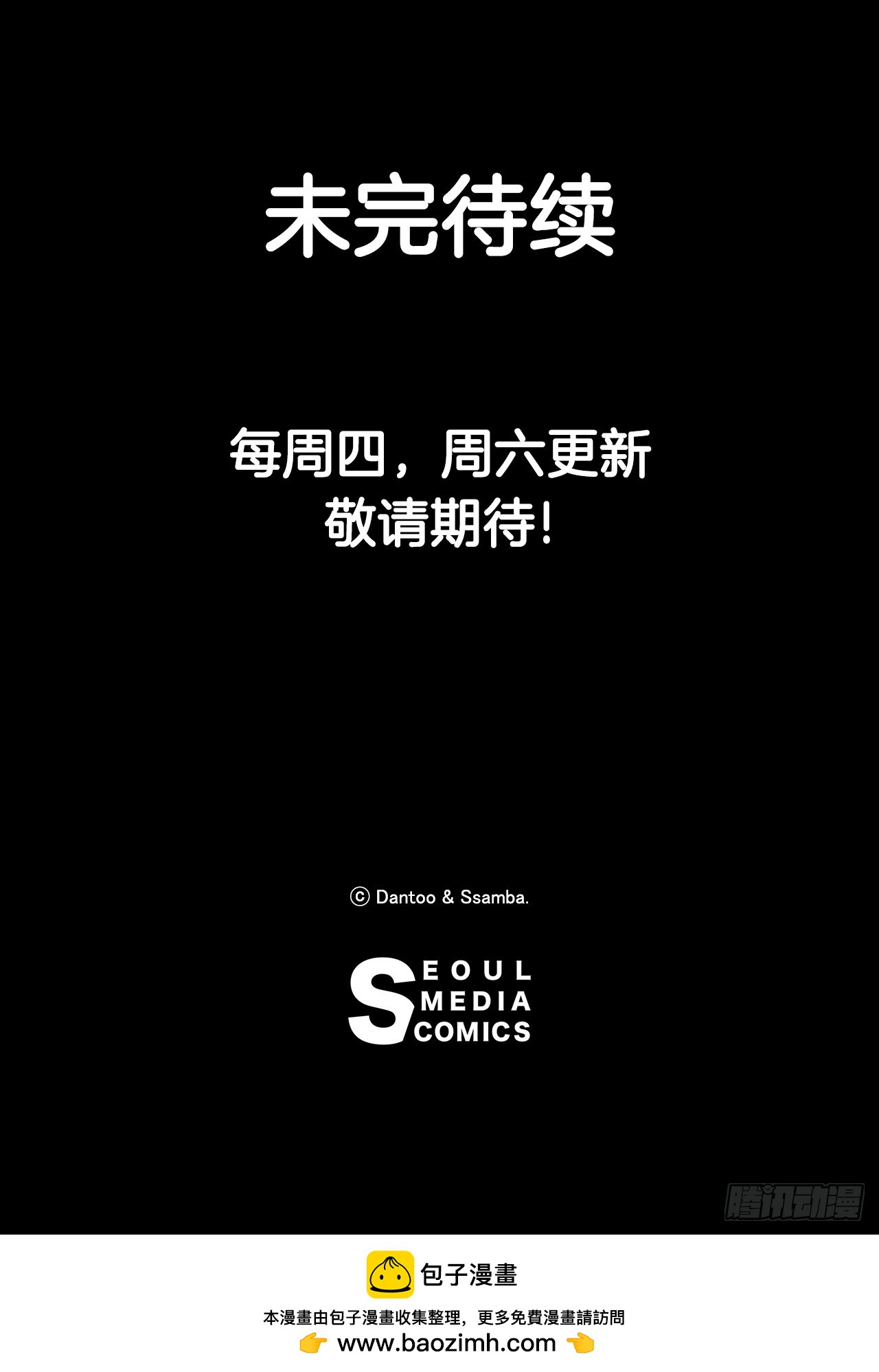 救命，伊维！漫画,73.科林成为勇士的理由59图