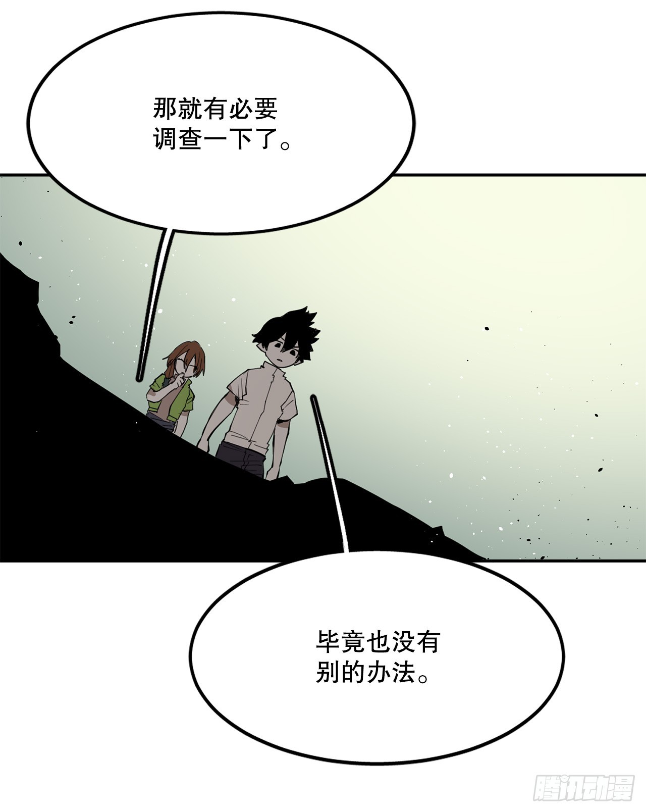 救命饮食坎贝尔漫画,74.寻找伊维22图