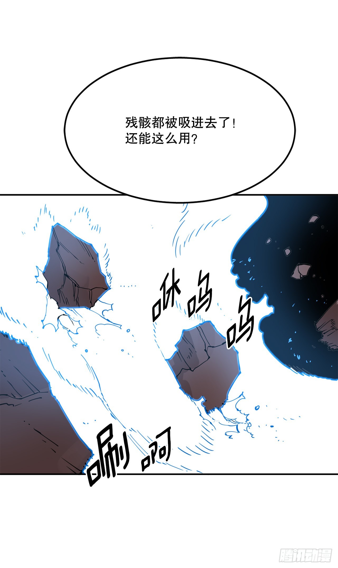 救命饮食坎贝尔漫画,74.寻找伊维26图