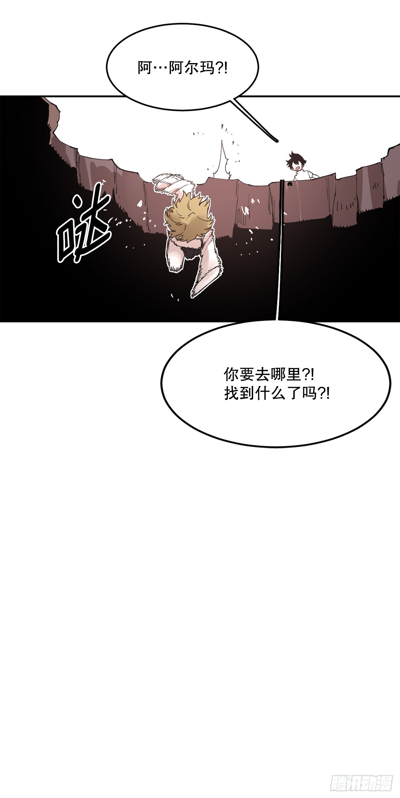 救命饮食坎贝尔漫画,74.寻找伊维31图