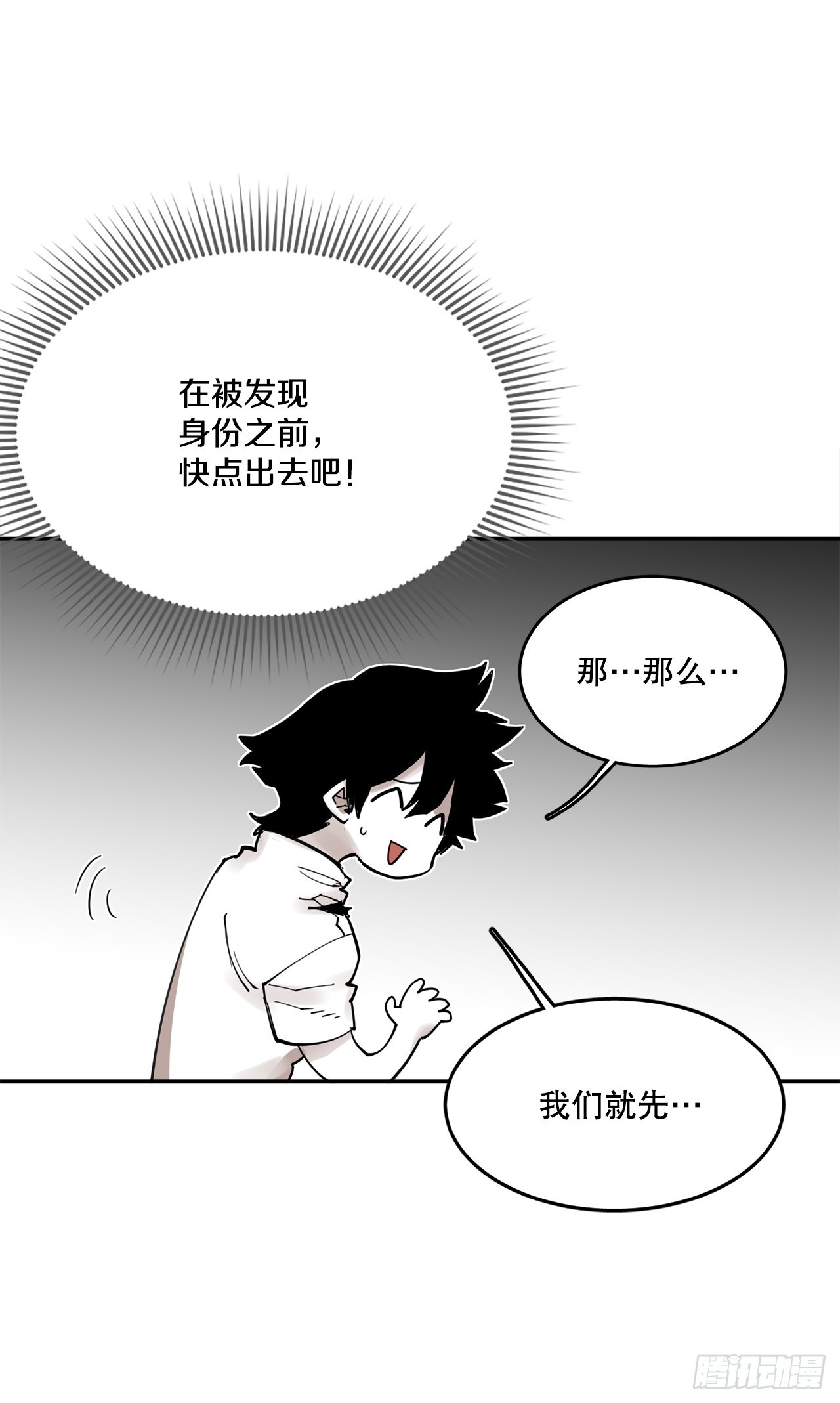 救命医女弃妇竟是长公主漫画,74.寻找伊维38图