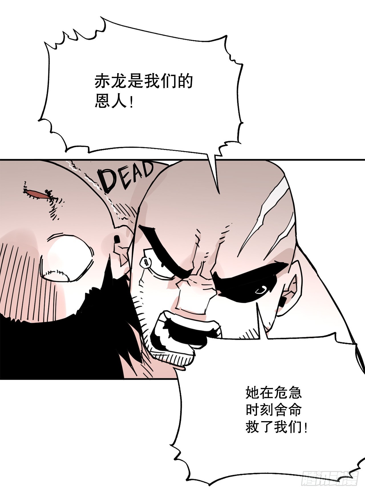 救命饮食坎贝尔漫画,74.寻找伊维44图