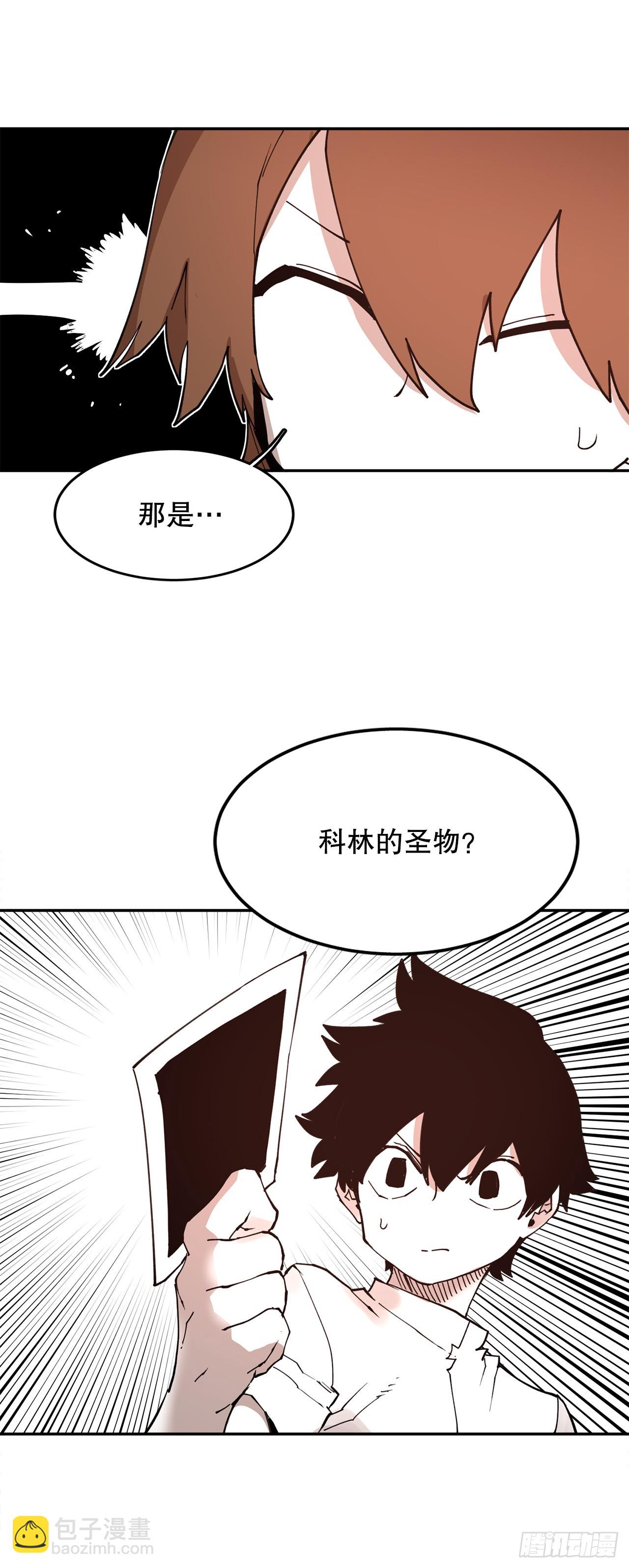 救命暗号大全漫画,75.黑色的魔力12图