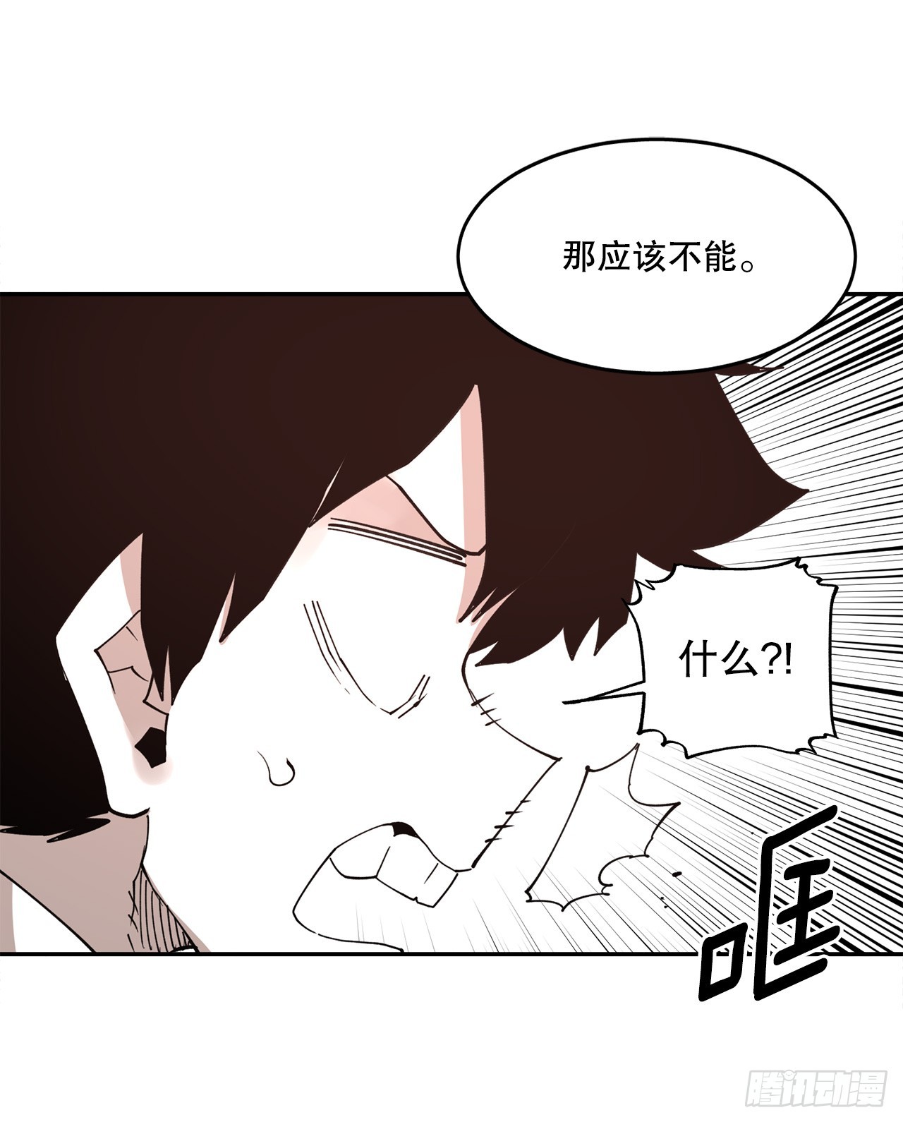 救命暗号大全漫画,75.黑色的魔力15图