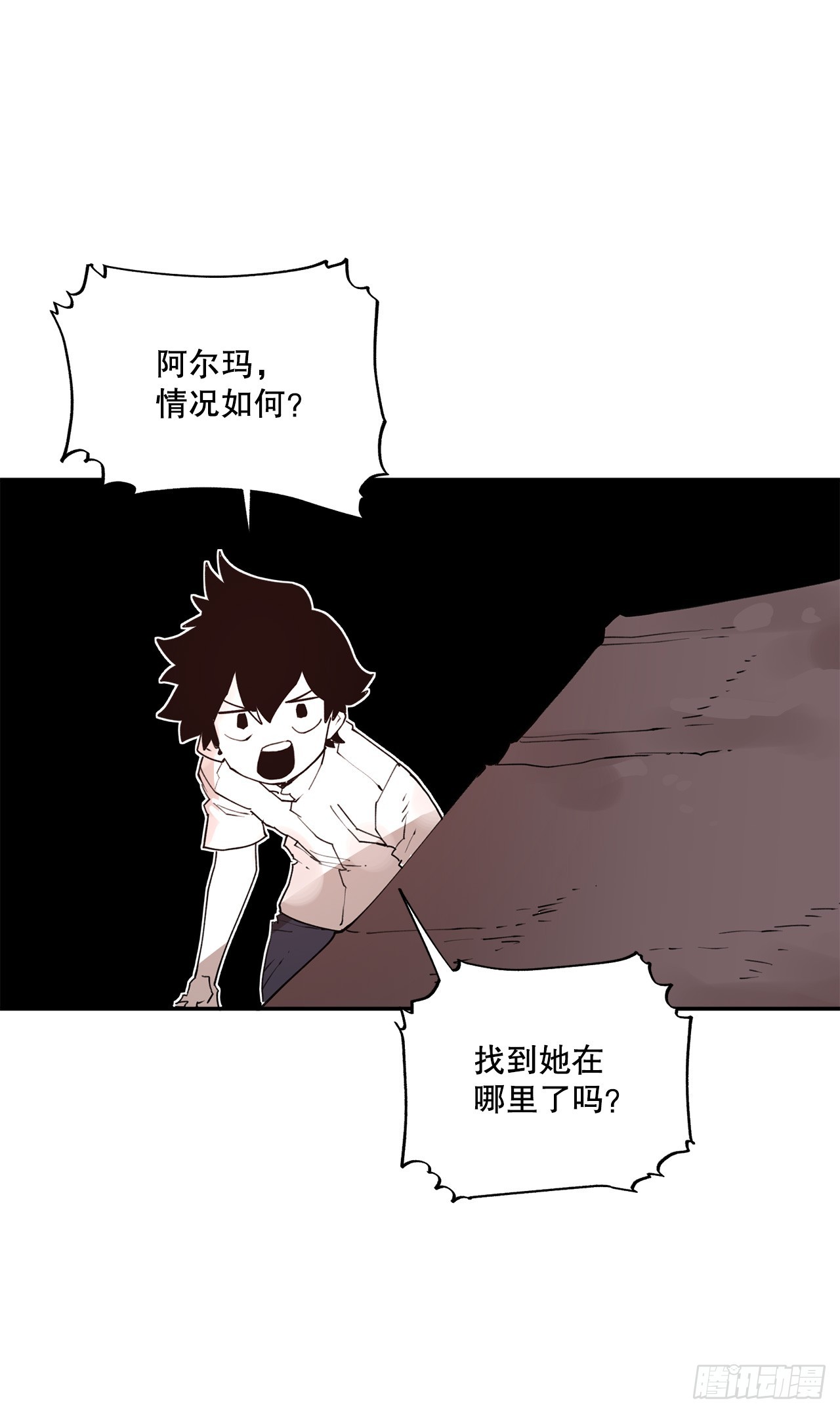 救命暗号大全漫画,75.黑色的魔力22图