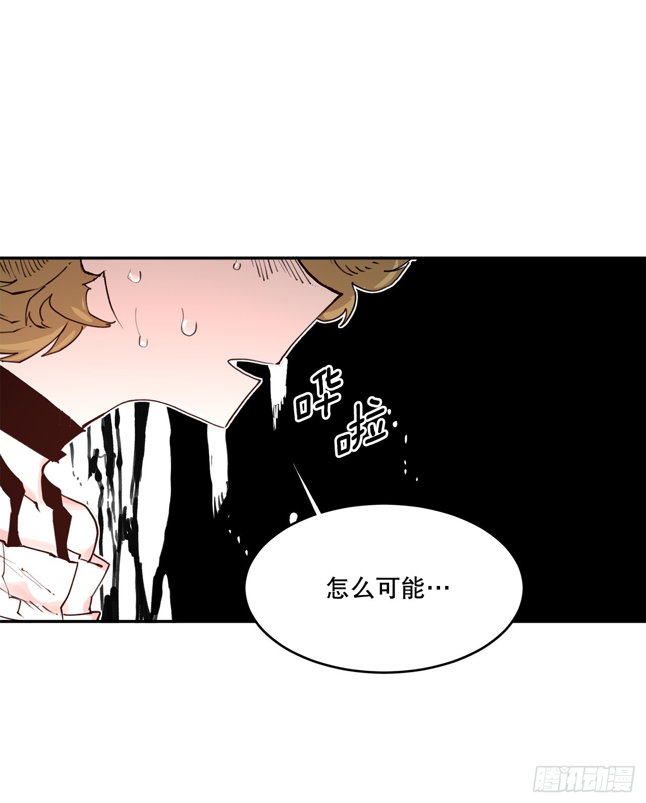 救命暗号大全漫画,75.黑色的魔力23图