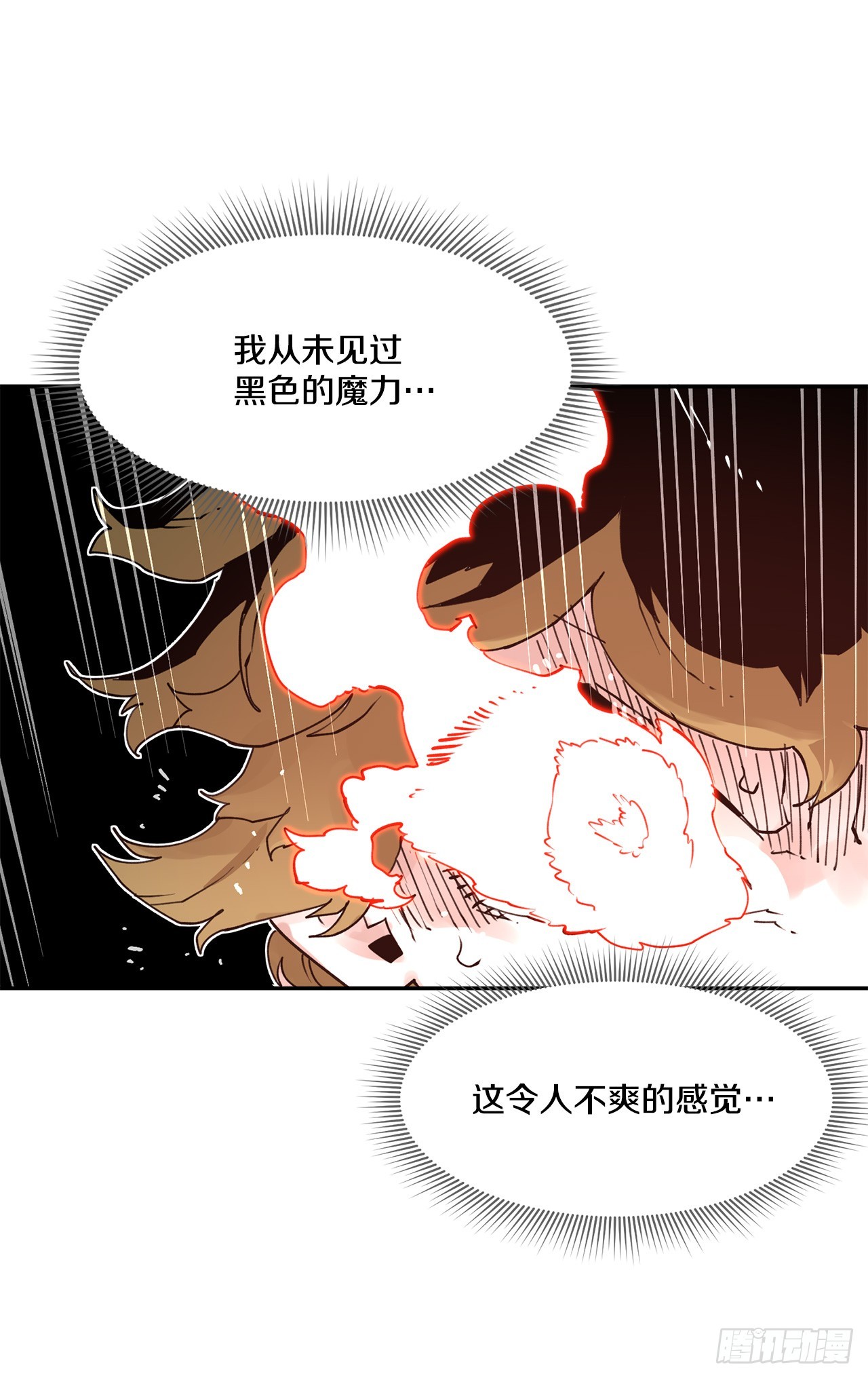 救命暗号大全漫画,75.黑色的魔力25图