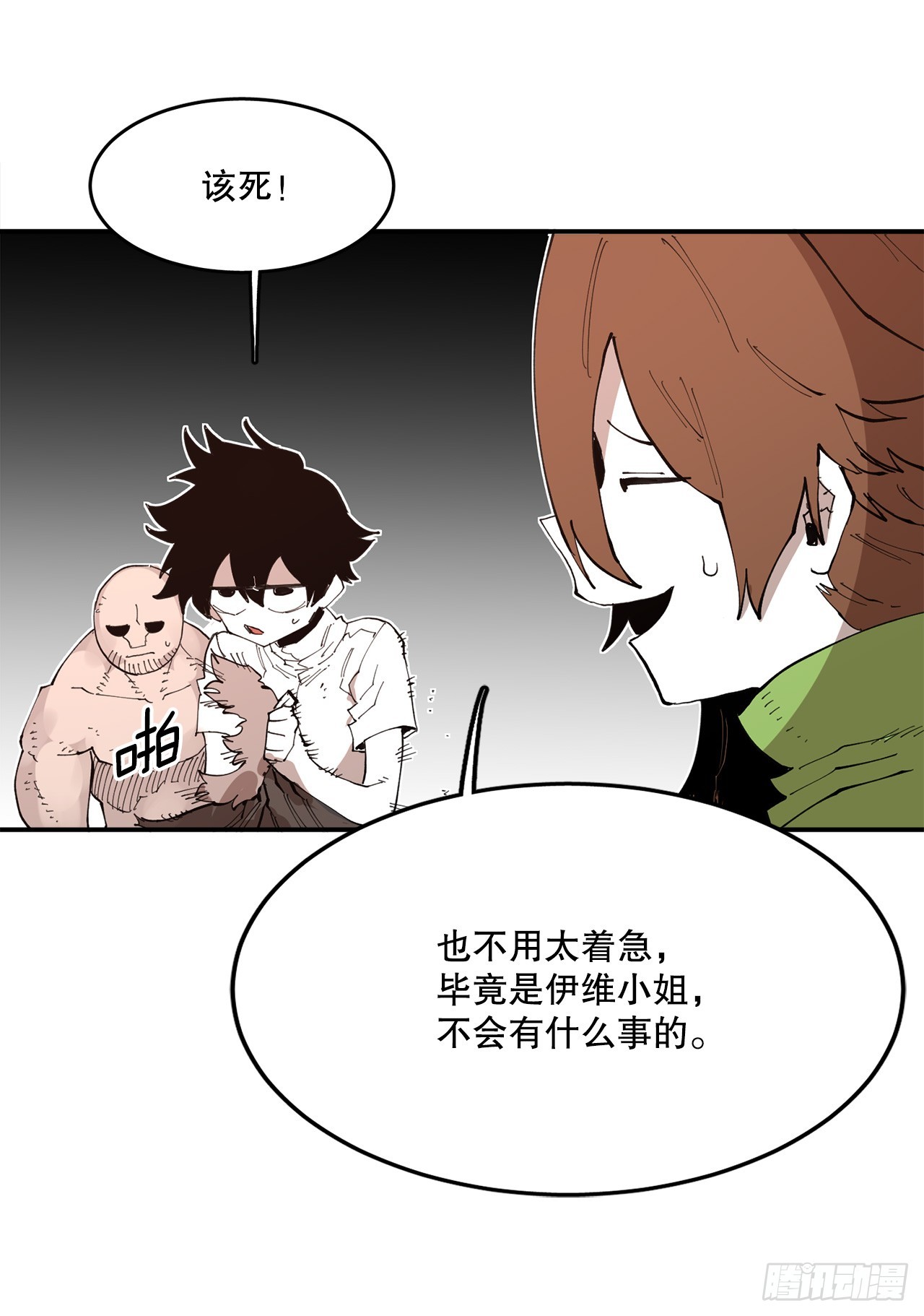 救命暗号大全漫画,75.黑色的魔力3图