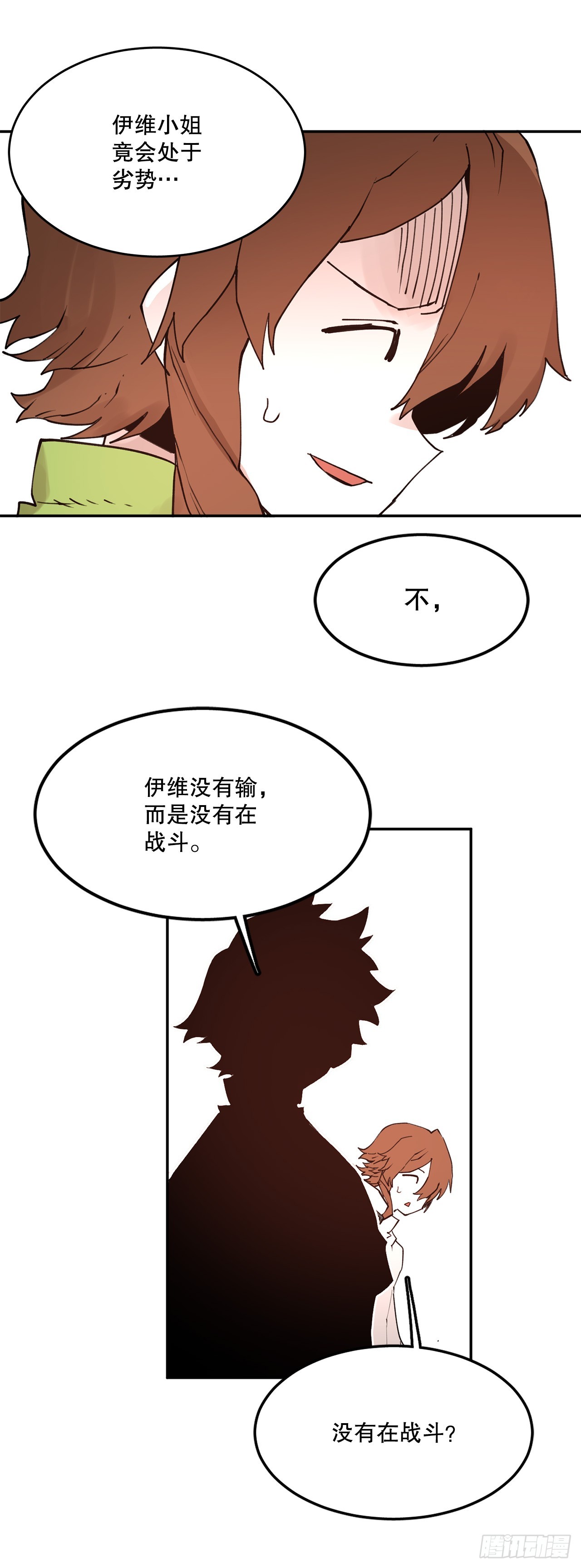 救命暗号大全漫画,75.黑色的魔力32图