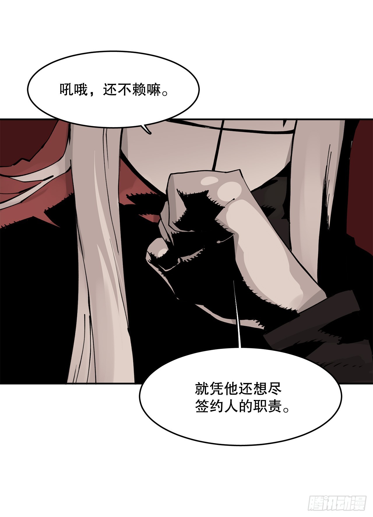 救命暗号大全漫画,75.黑色的魔力38图