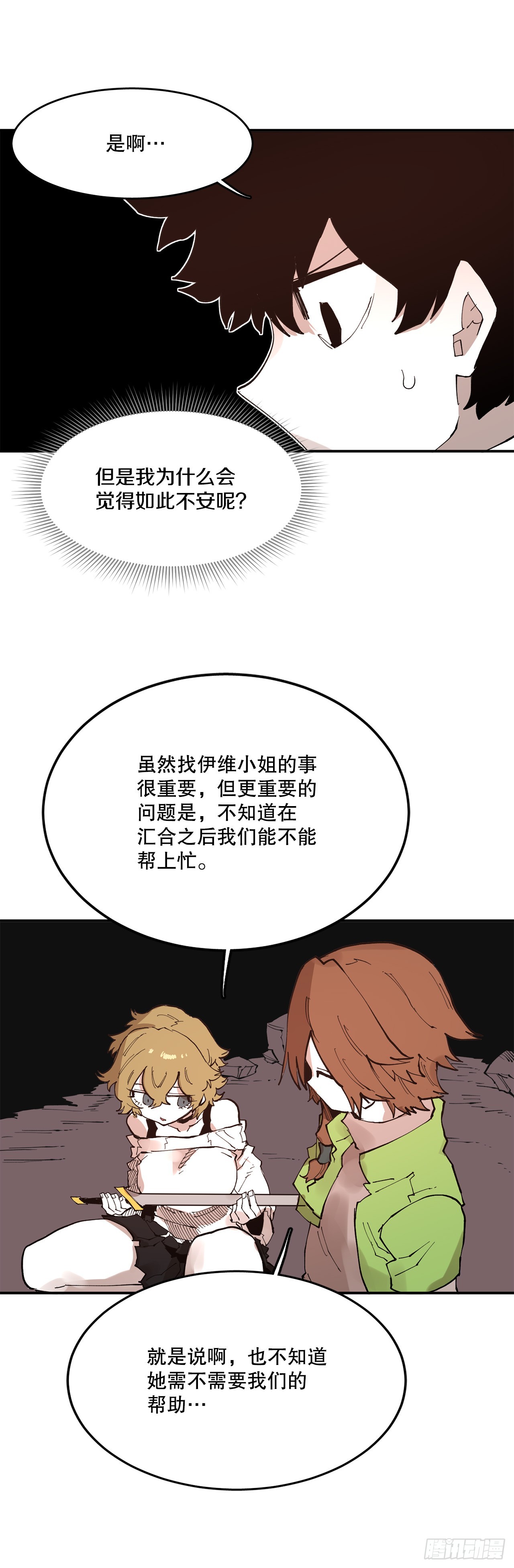 救命暗号大全漫画,75.黑色的魔力4图