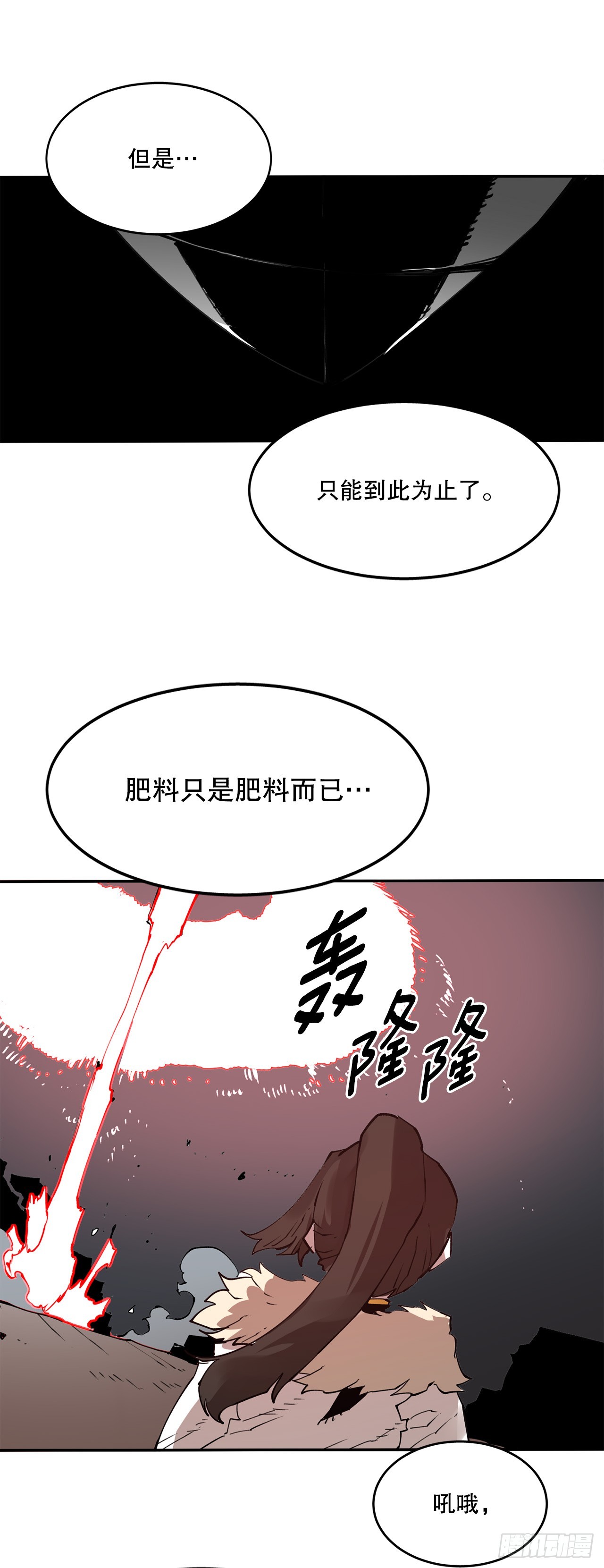 救命暗号大全漫画,75.黑色的魔力41图