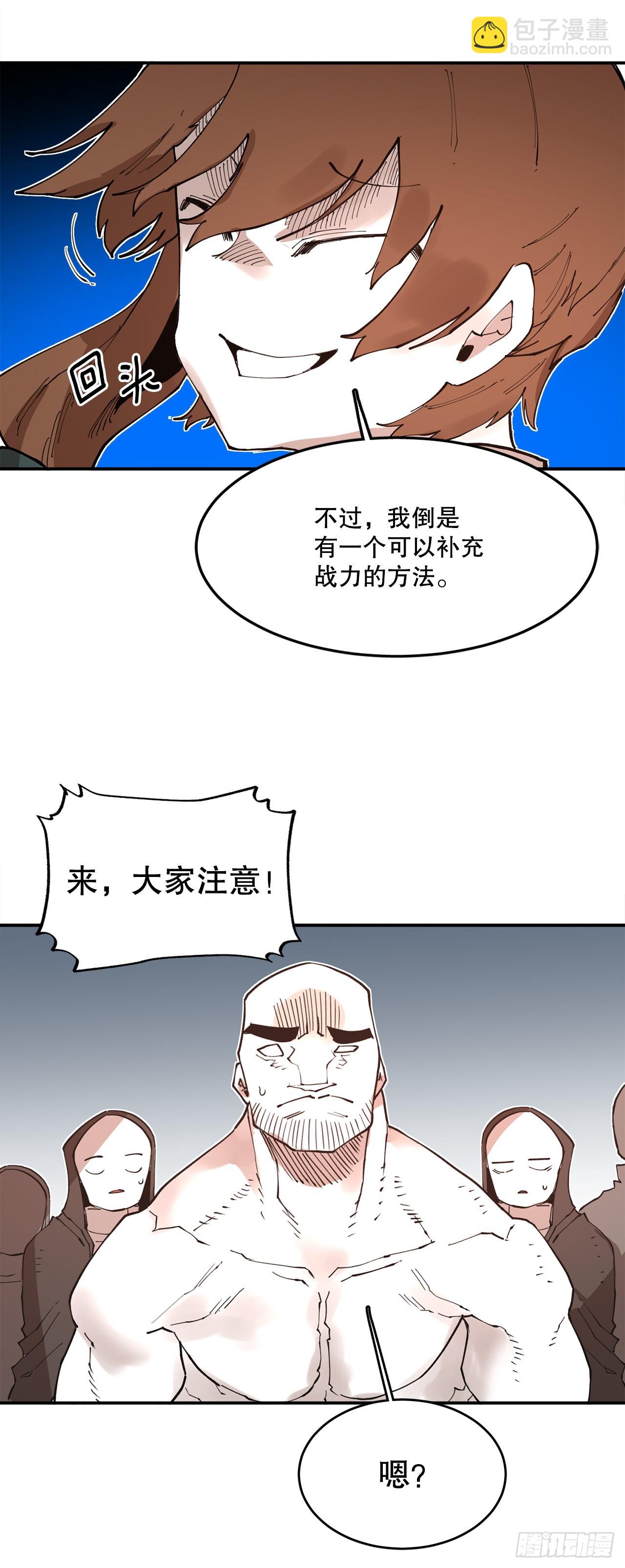 救命暗号大全漫画,75.黑色的魔力5图