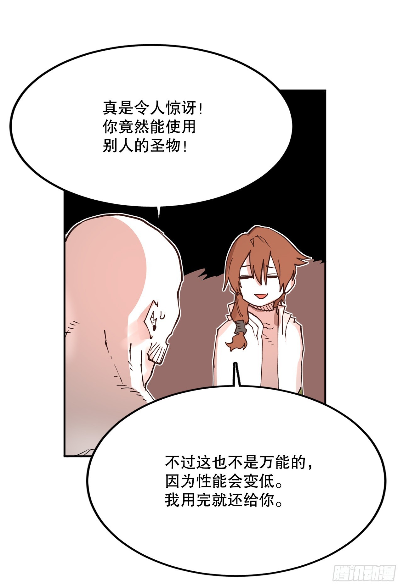 救命暗号大全漫画,75.黑色的魔力9图