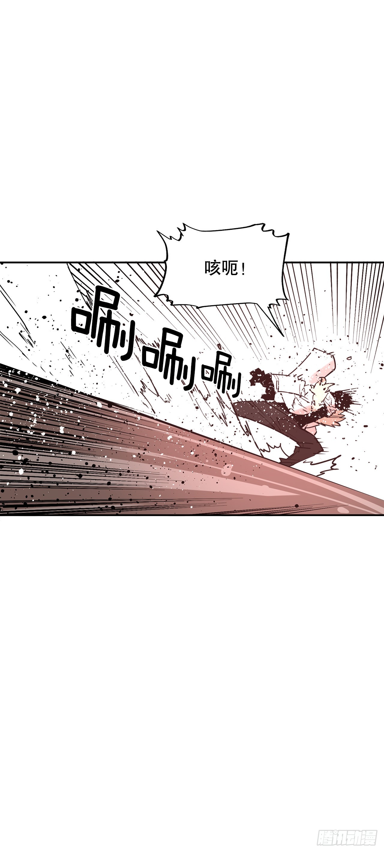 伊维什么意思漫画,76.命运的创造者19图