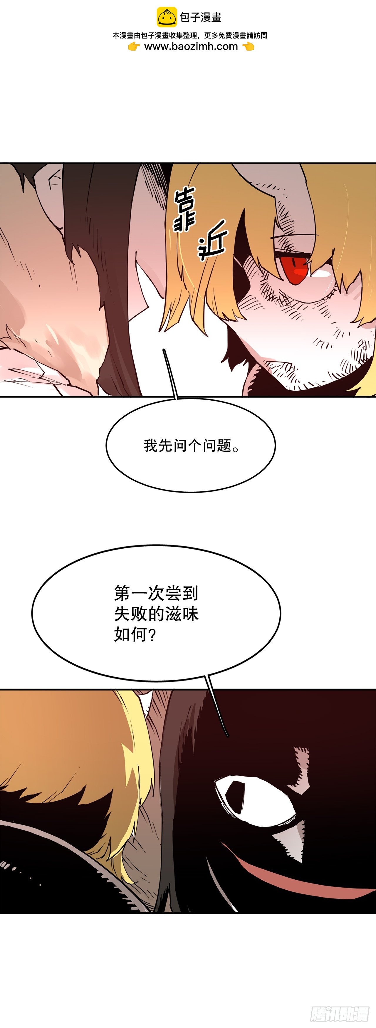 伊维什么意思漫画,76.命运的创造者2图