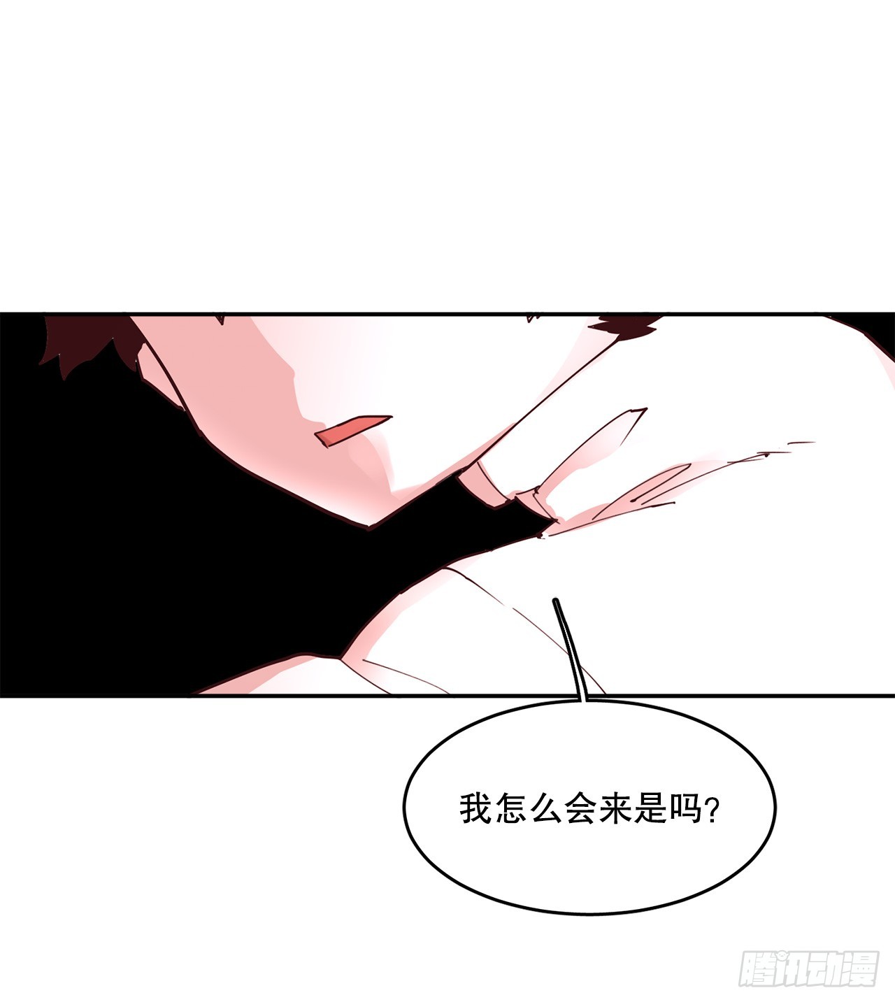 伊维什么意思漫画,76.命运的创造者21图