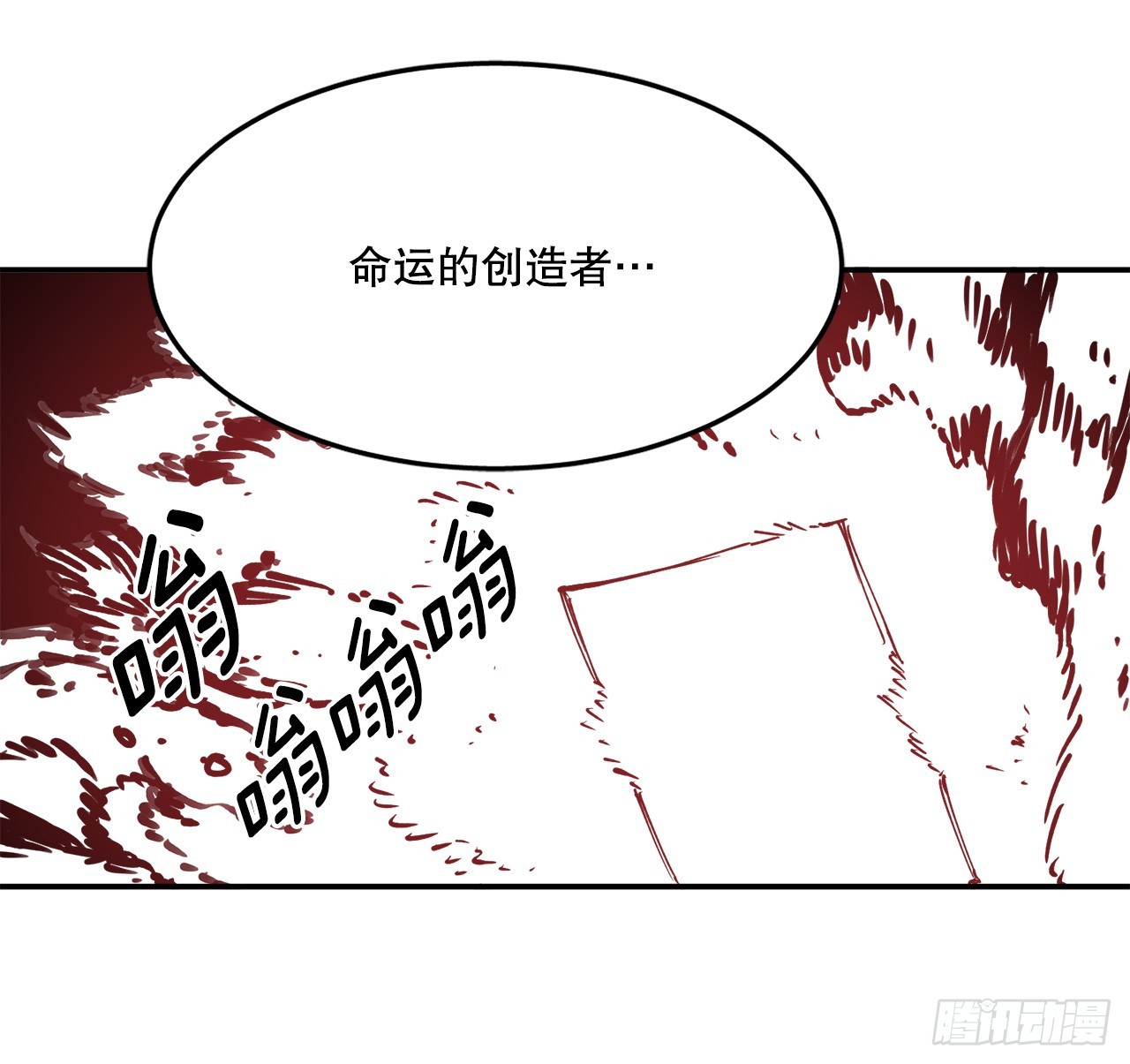 伊维什么意思漫画,76.命运的创造者33图