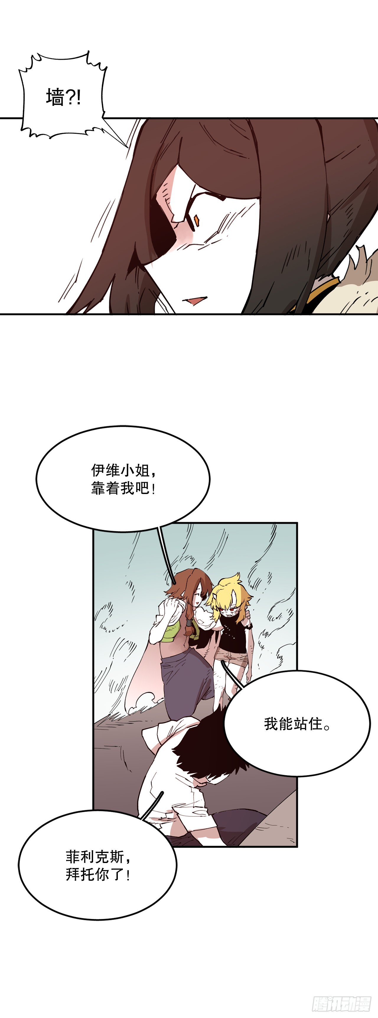 伊维什么意思漫画,76.命运的创造者40图