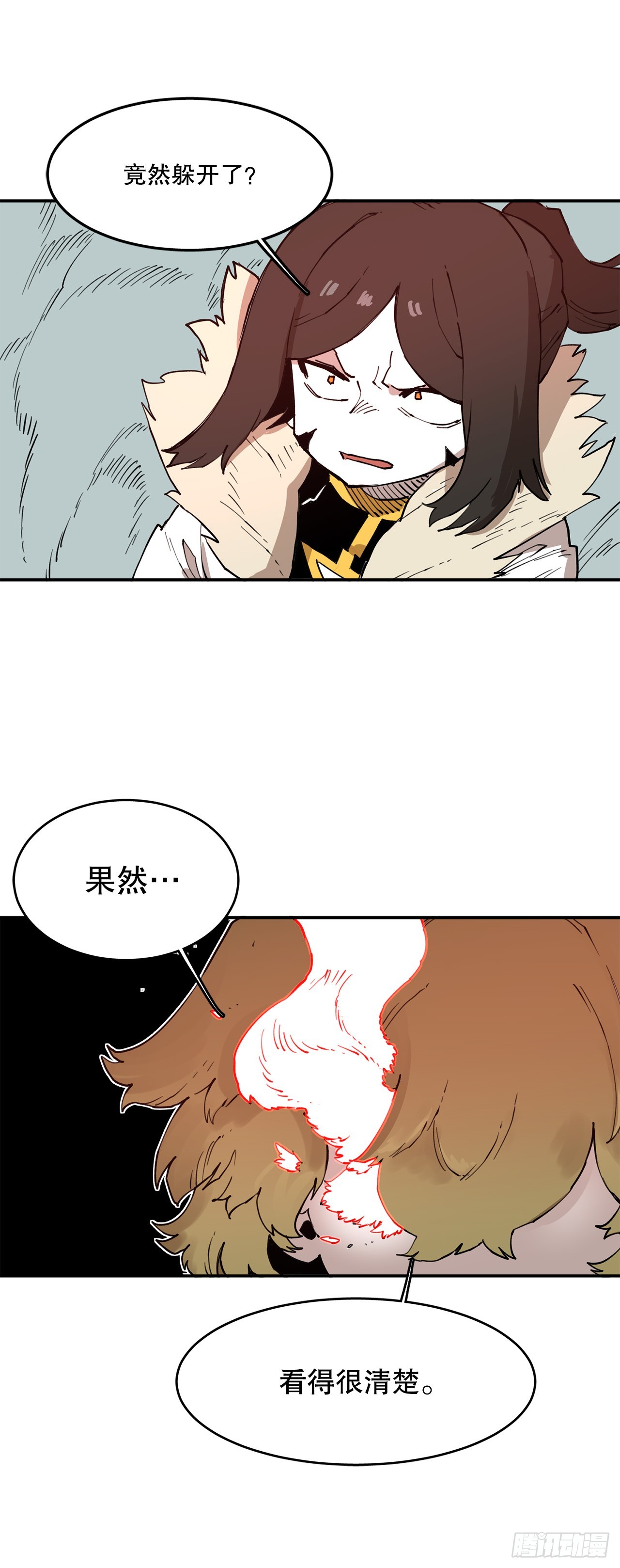 伊维什么意思漫画,76.命运的创造者44图