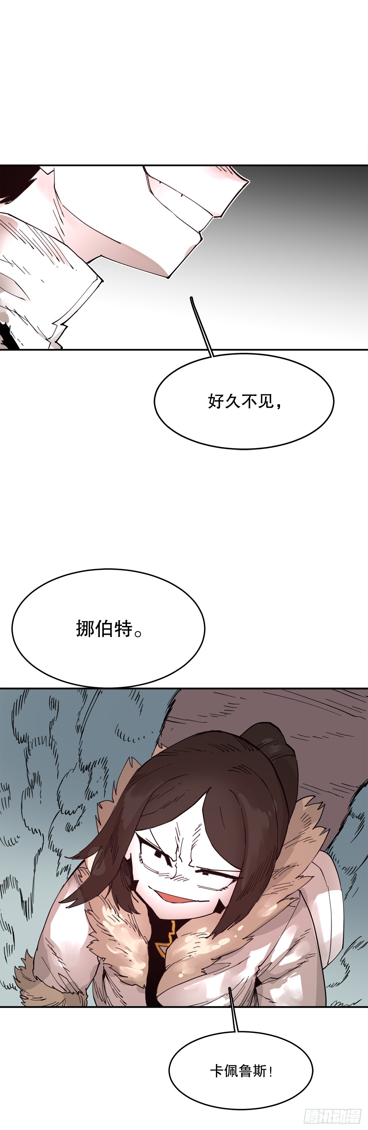 伊维什么意思漫画,76.命运的创造者46图