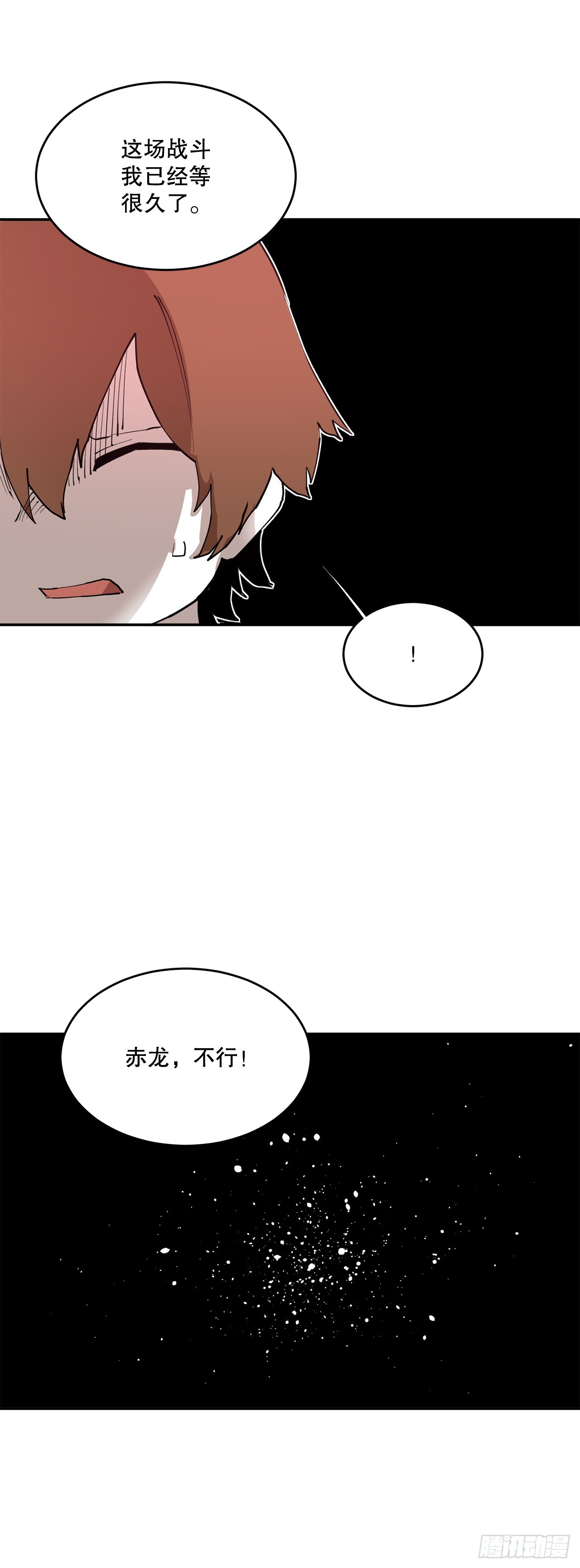 救命暗号大全漫画,77.给伊维治疗15图