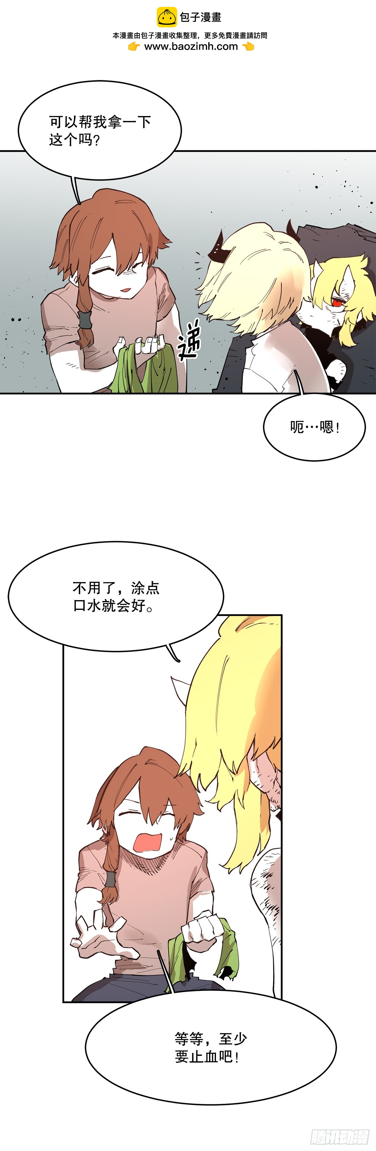 救命暗号大全漫画,77.给伊维治疗2图